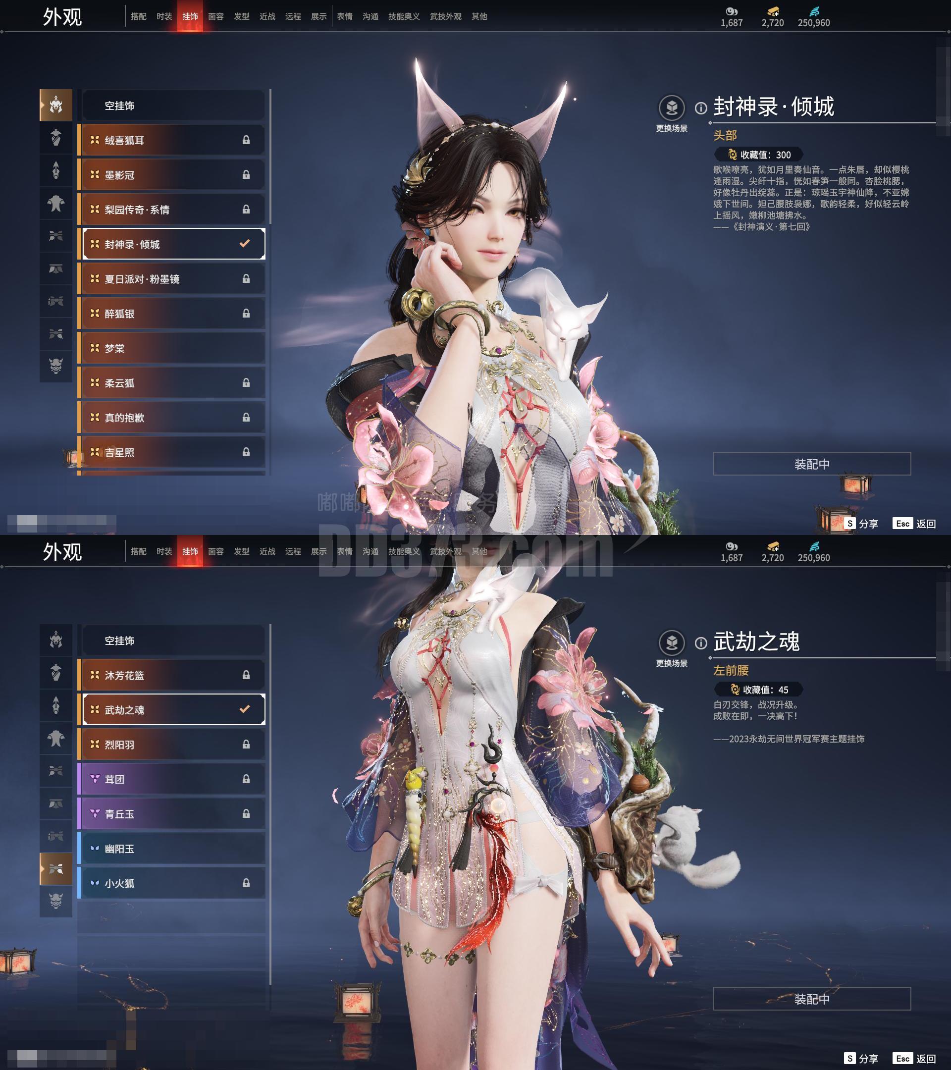 标准版 是否绑定手游账号: 已绑定手游 红皮: 灵狐幻刃