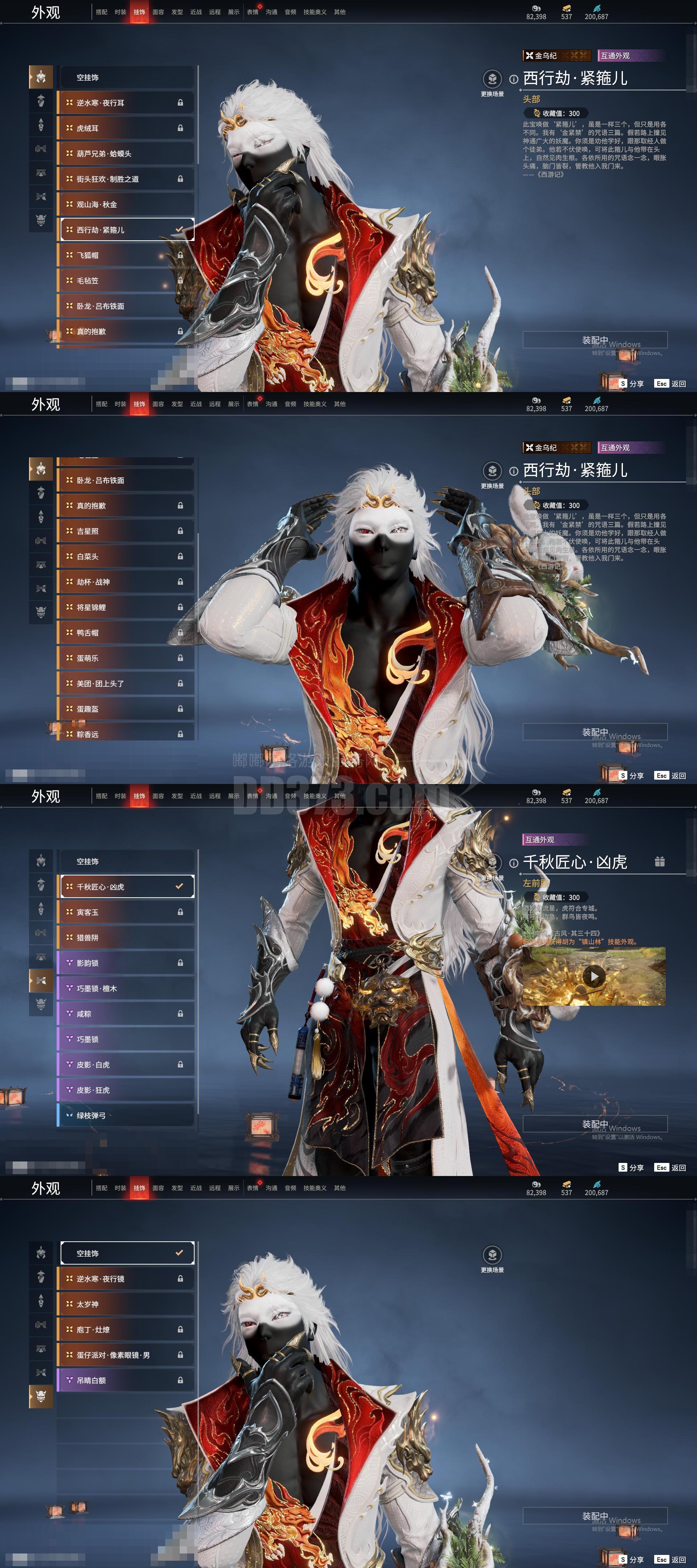 赤郭神武器衣服显示六合传奇是什么版本无名红皮完美世界国服凤翎