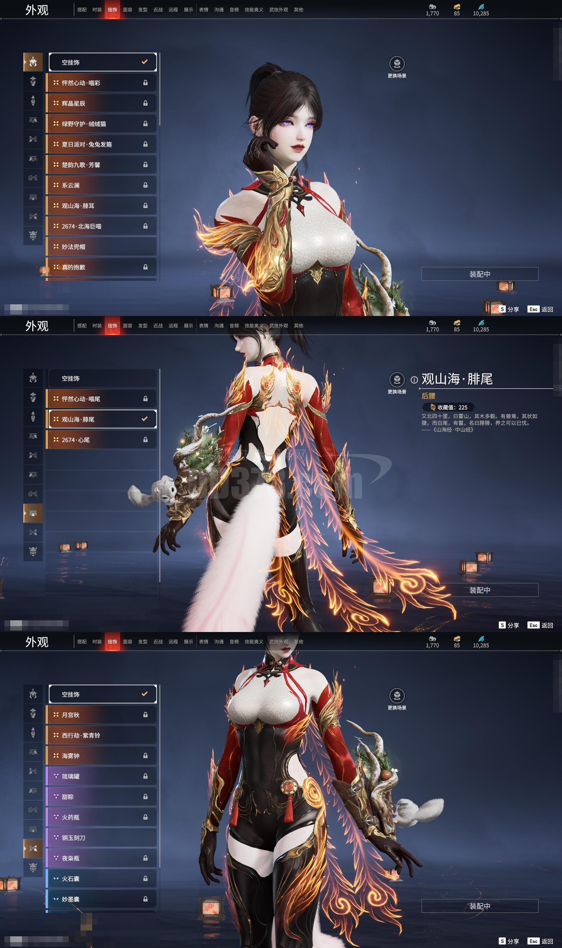 版本: 终极版 是否绑定手游账号: 已绑定手游 红皮: 墨离