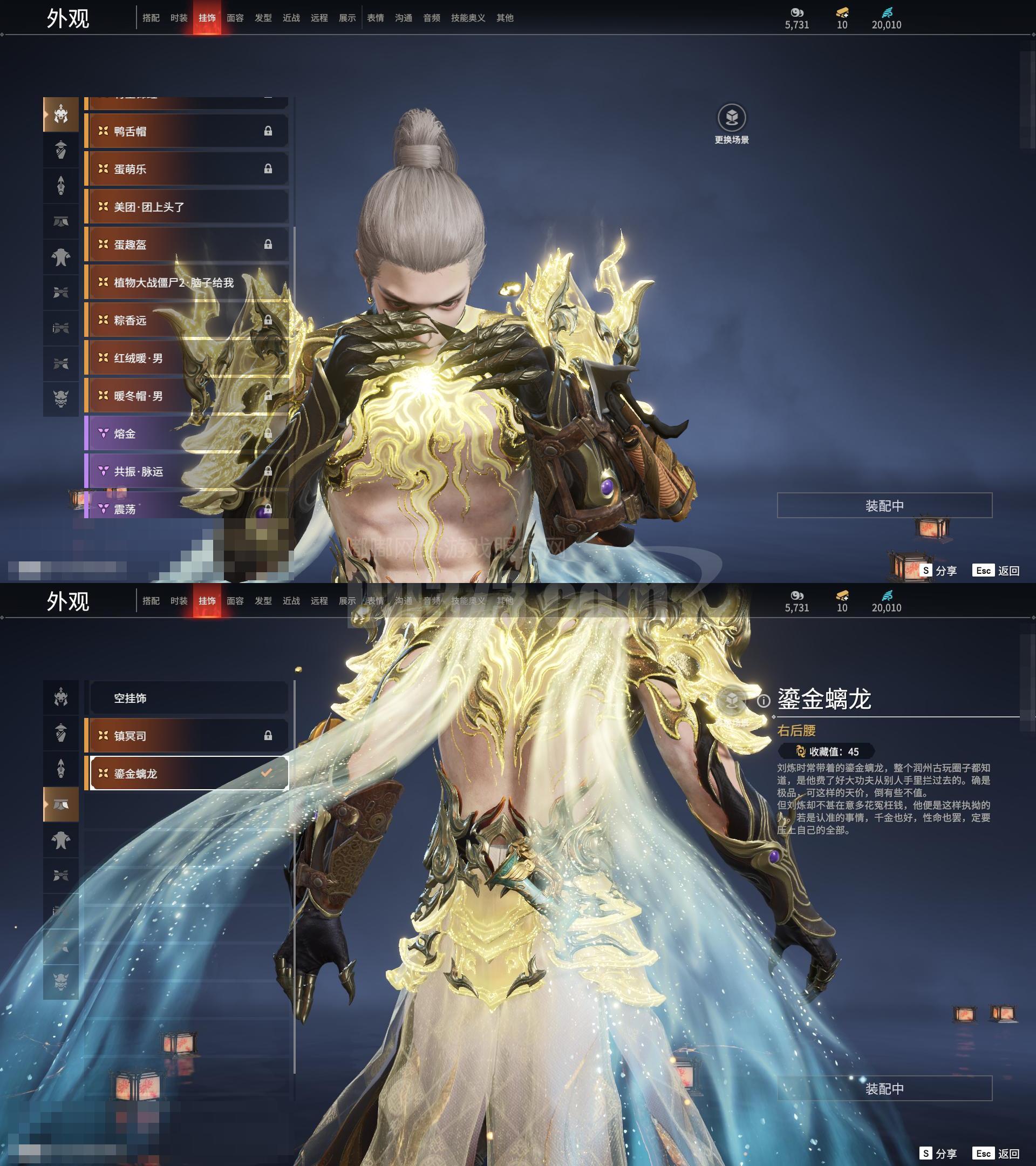 换绑冷却: 有冷却 网易支付状态: 可注销 收藏值