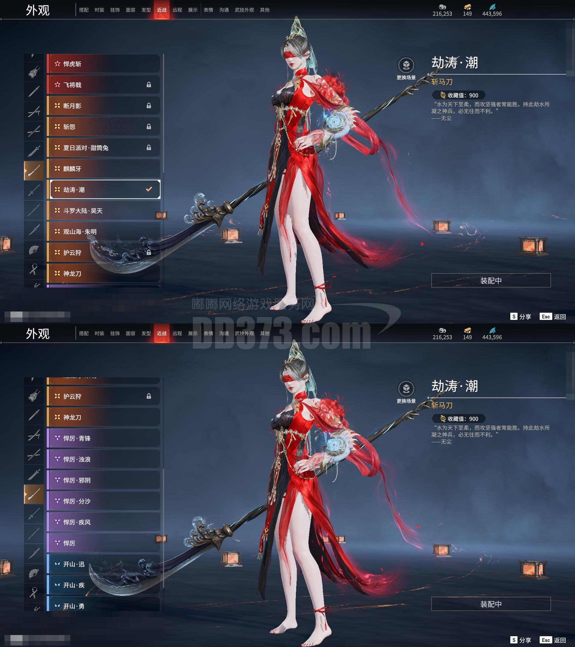 换绑冷却: 无冷却 网易支付状态: 未注册 收藏值