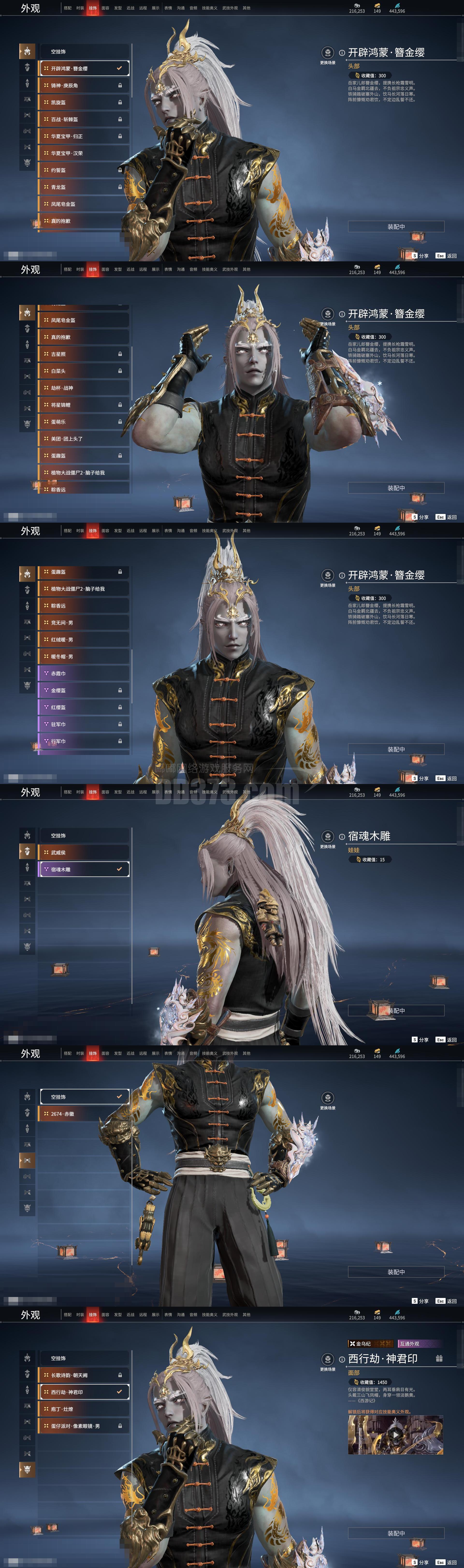 换绑冷却: 无冷却 网易支付状态: 未注册 收藏值