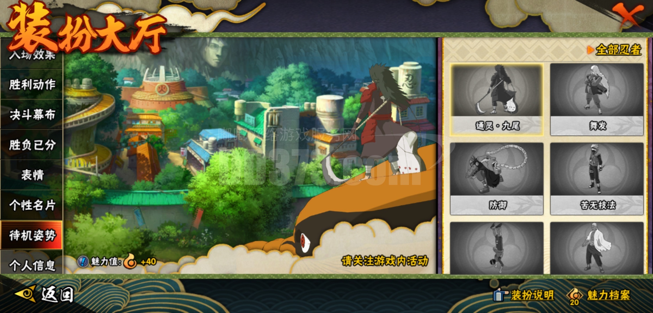 排名:未上榜;vip6级;s忍5个;a忍7个;通灵兽11个;s忍:波风水门