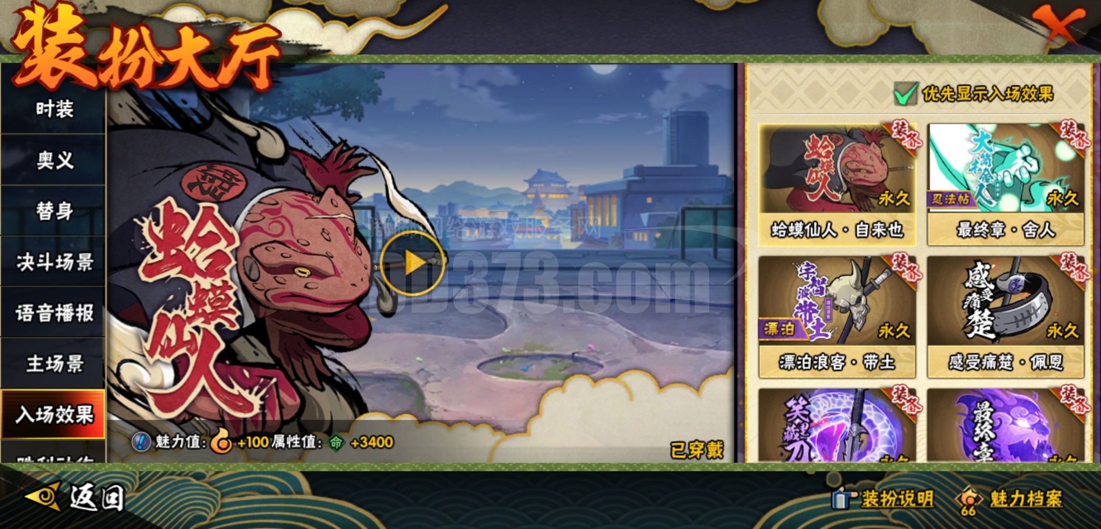 5星秽土转生三代亩 火影虎皮技能图片仲夏微光火影忍者手游