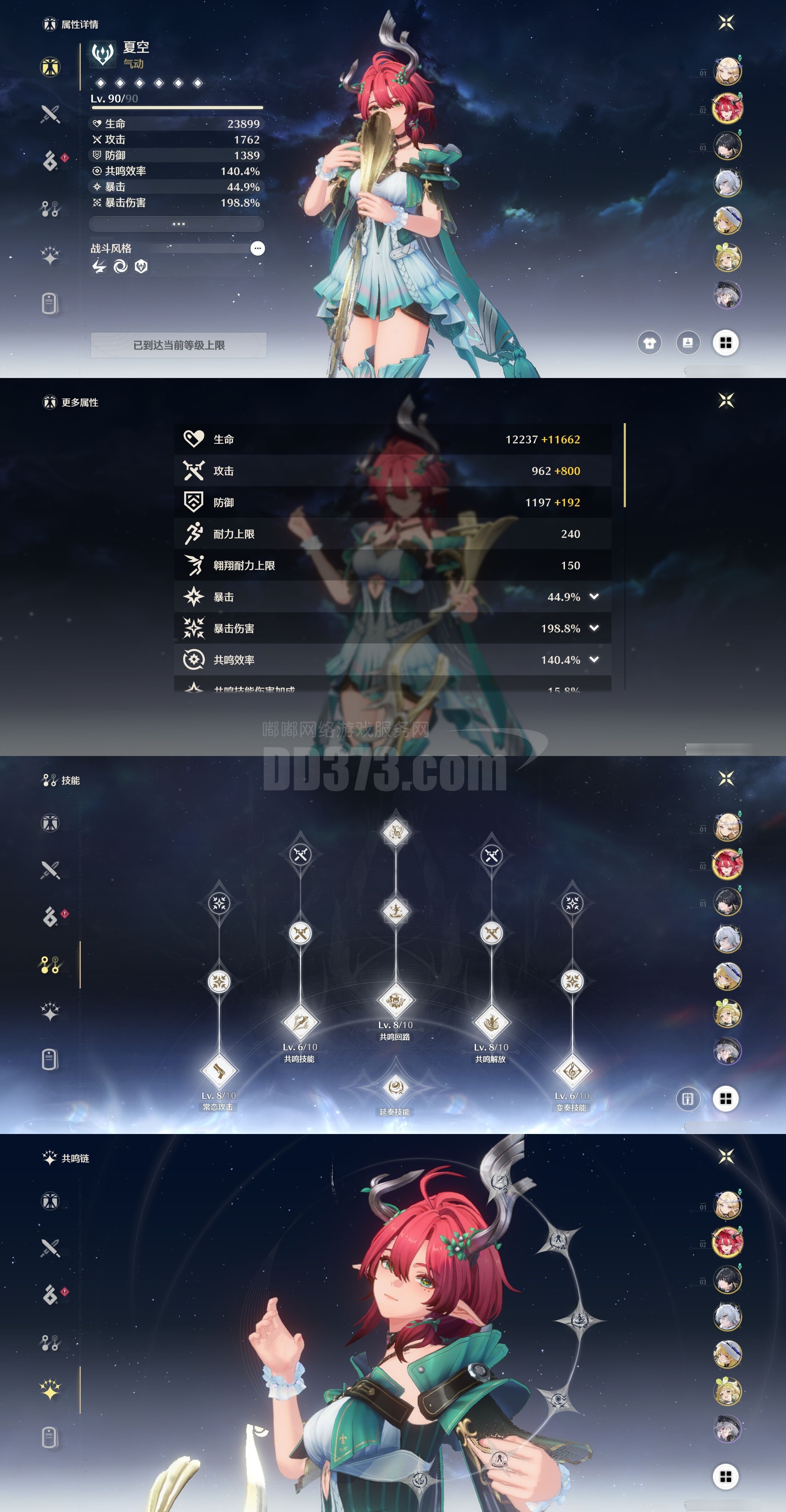 60级,21黄,7个五星角色:3命赞妮, 2命卡卡罗, 1命卡提希娅, 1命维里奈