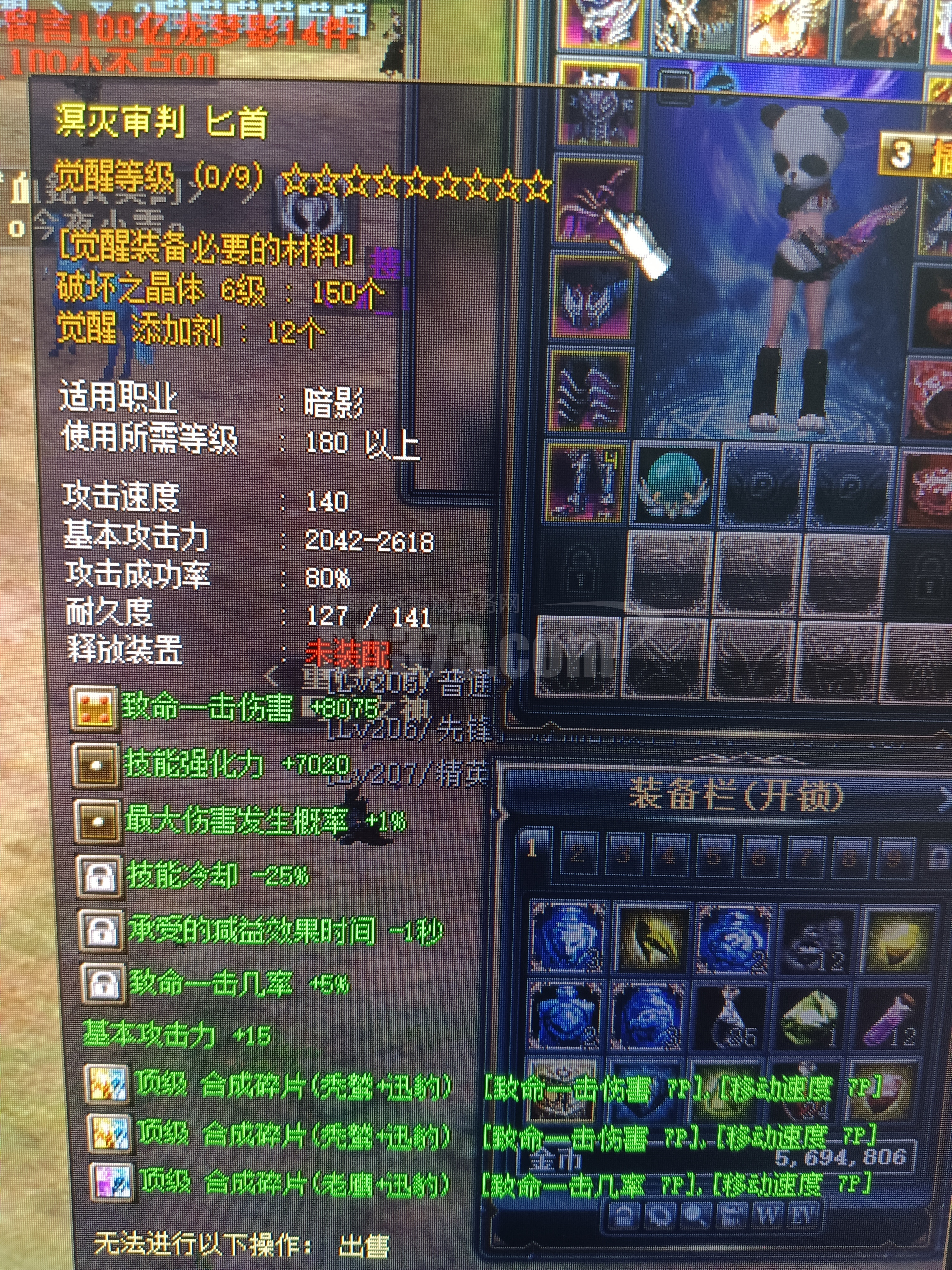 溟灭,帝陨,梦影混搭9件一套
