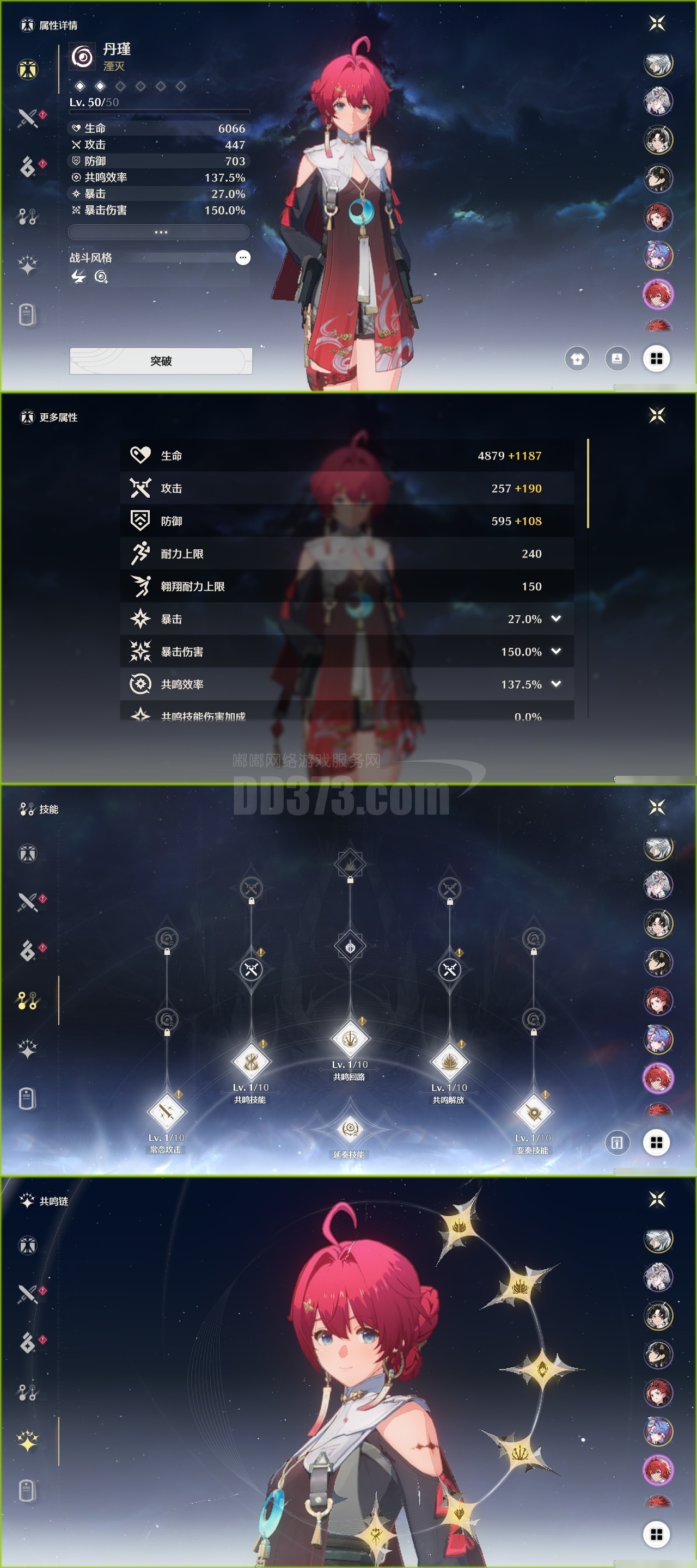74级,22黄,10个五星角色:1命维里奈,1命卡卡罗,1命鉴心,1命安可,珂