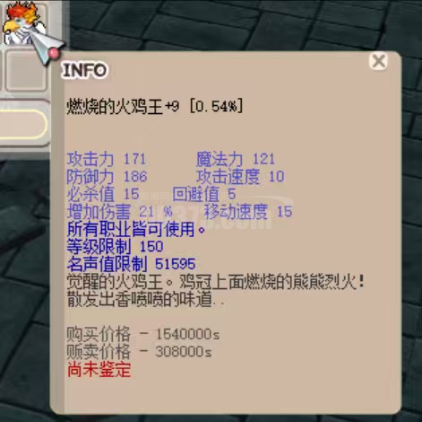 燃烧的火鸡王+9-DB20250714073930-34877-希望OL宠物交易平台-DD373.com-嘟嘟网络游戏交易平台-游戏币、游戏 ...