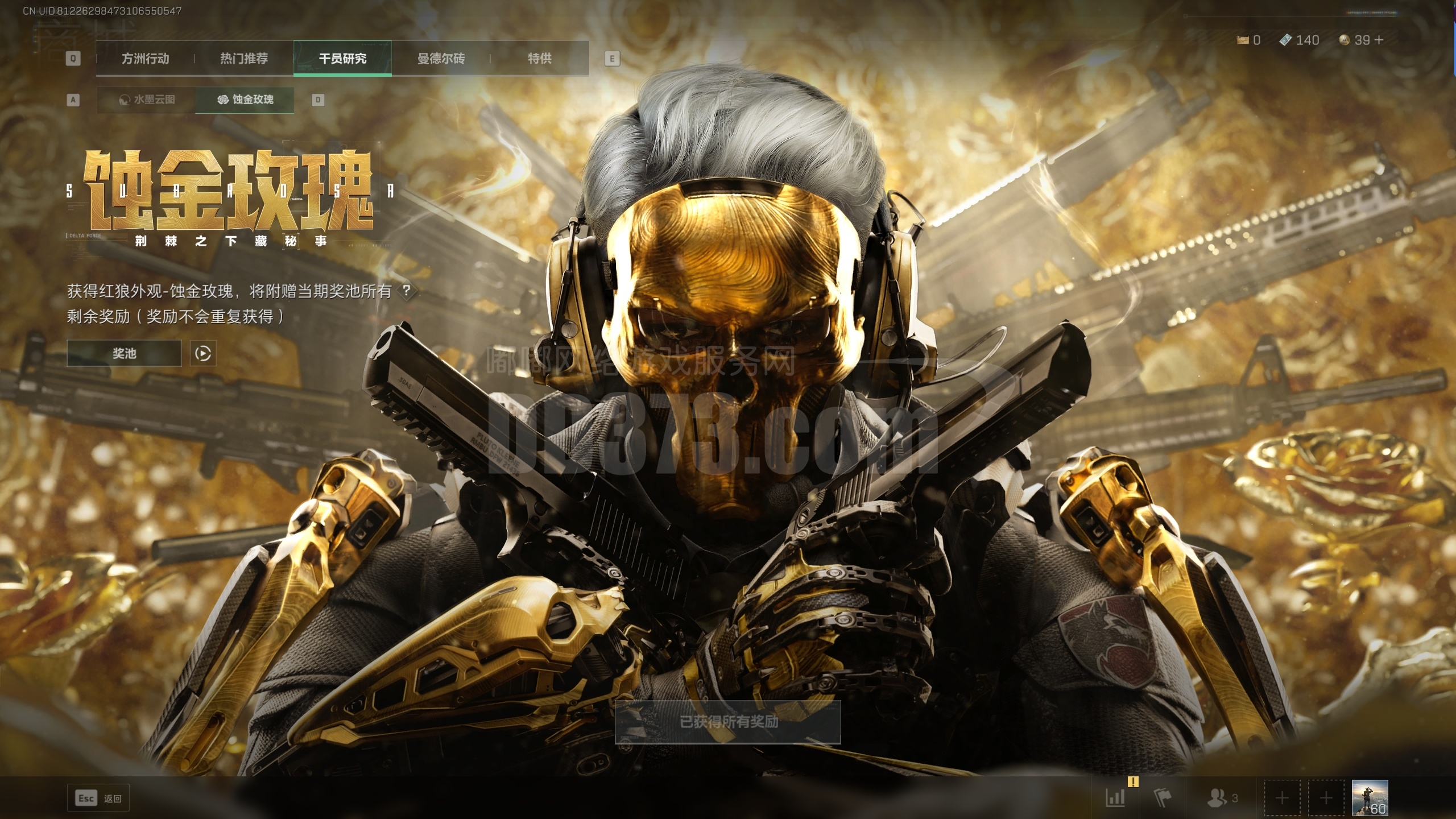 Peace Elite GFX Tool宣传图