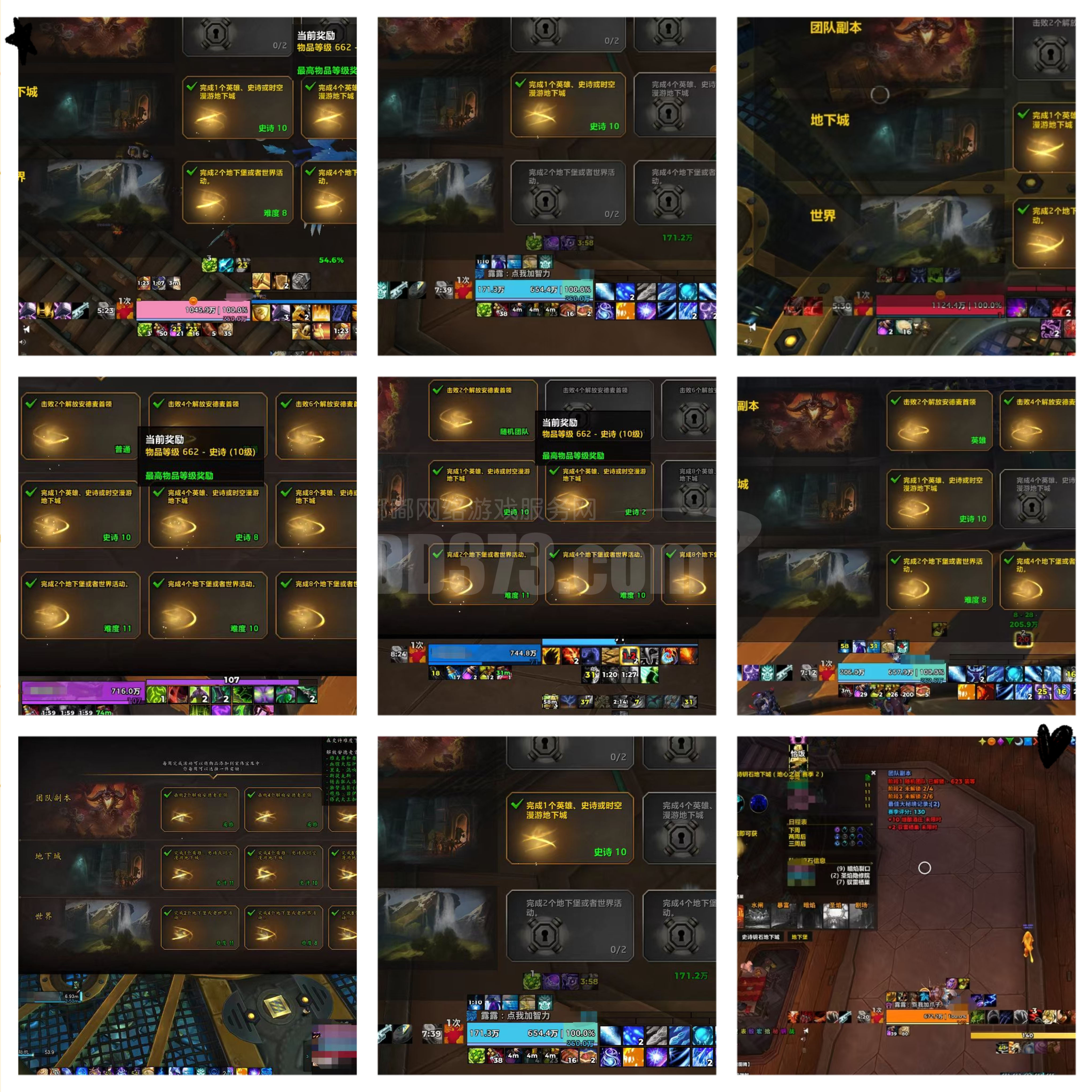 可全程直播 pve全业务 等级/5人本/专业代冲/团