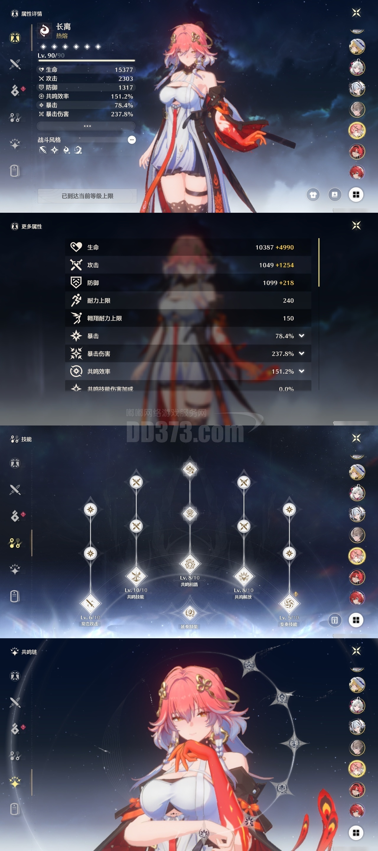 79级,26黄,13个五星角色:2命维里奈,1命相里要,1命卡卡罗,卡提希娅