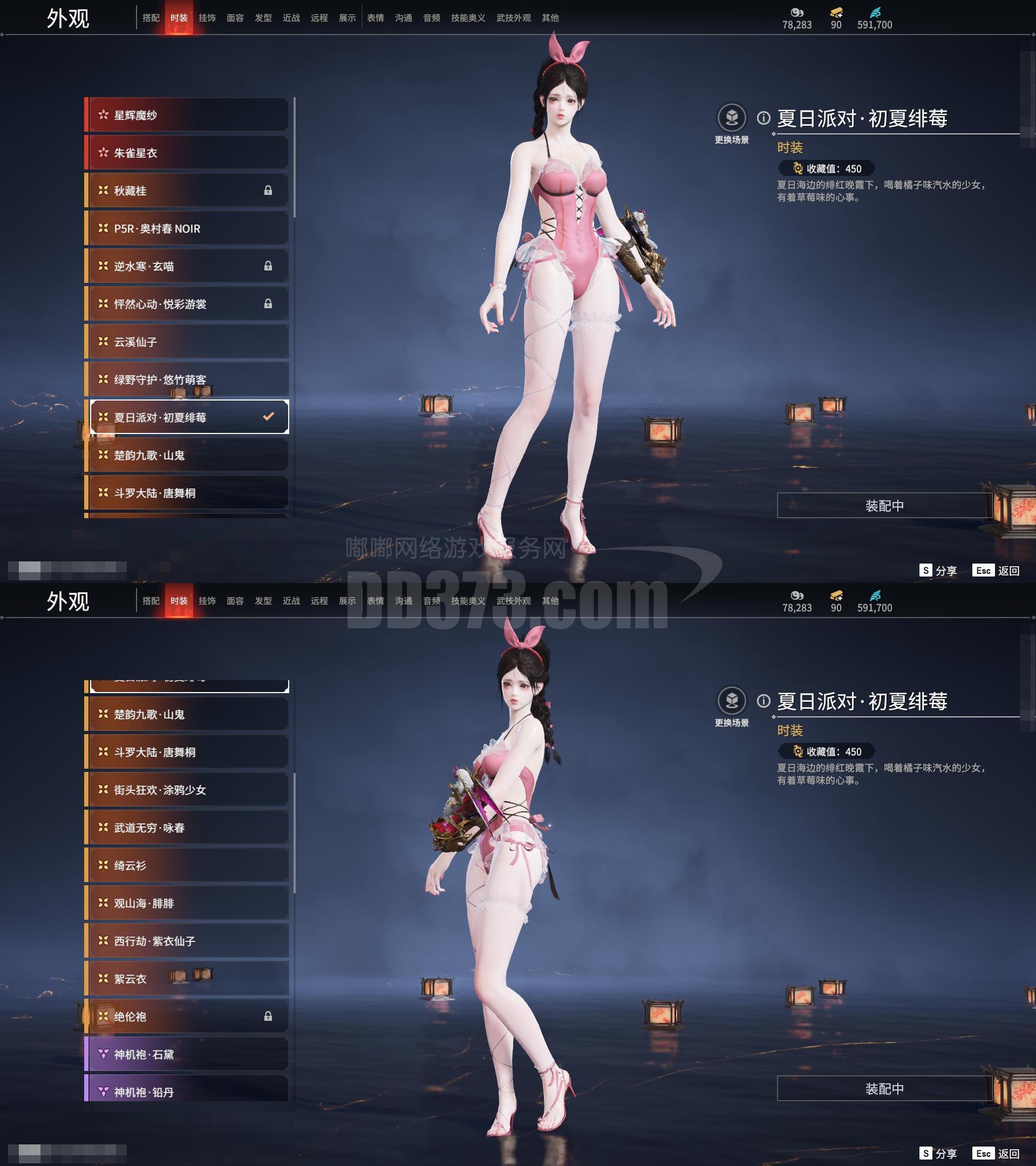 换绑冷却:有冷却 网易支付状态:可注销 收藏值:8831