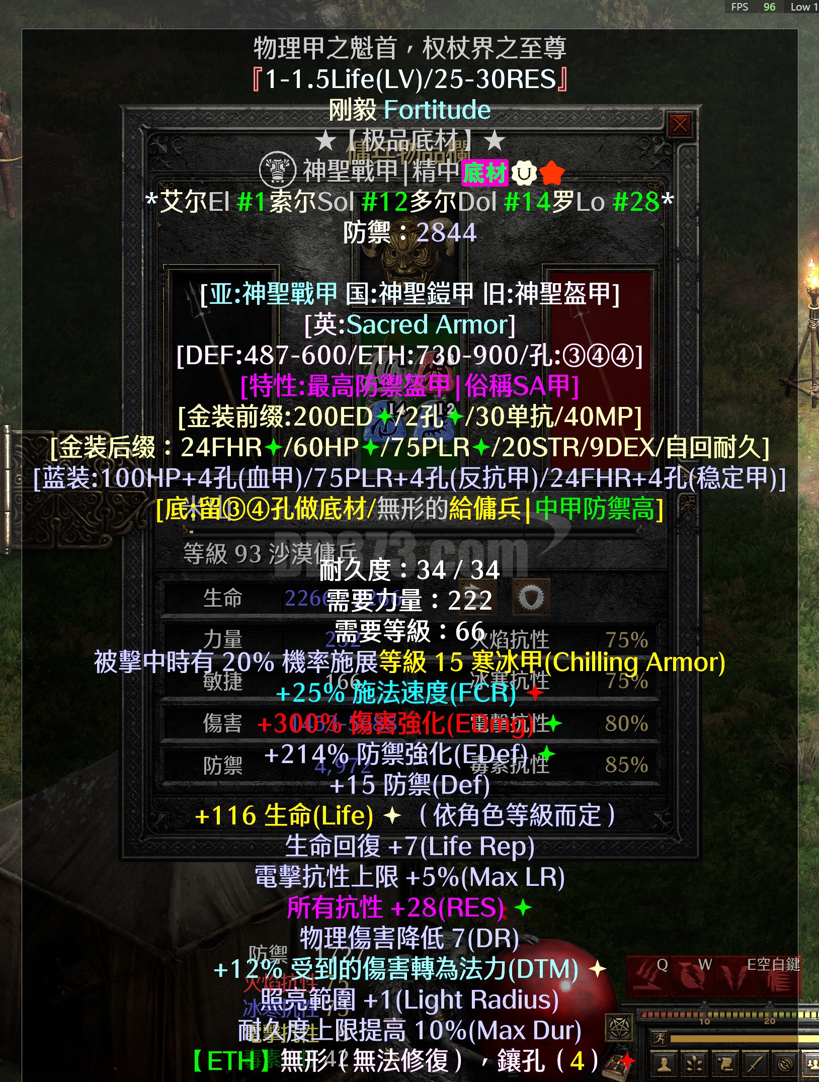 2844刚毅神圣14ed中甲1.25/28-DB20250901200425-34059-暗黑2：重制版国服符文之语交易平台-DD373 ...