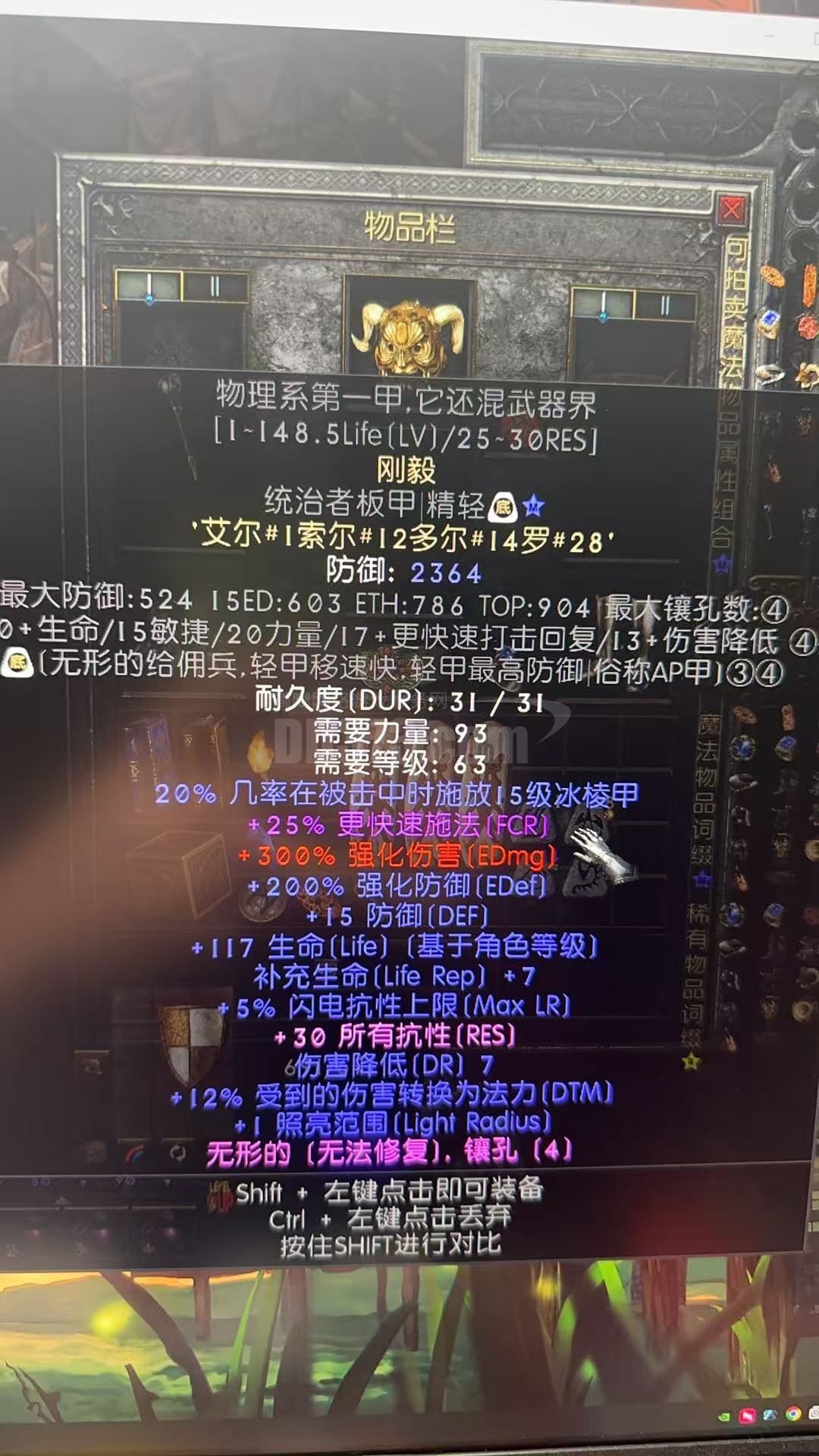 刚毅全满变&无形执政官底子【1.5血30全抗】老板象征-DB20250901223014-86287-暗黑2：重制版国服符文之语交易平台 ...