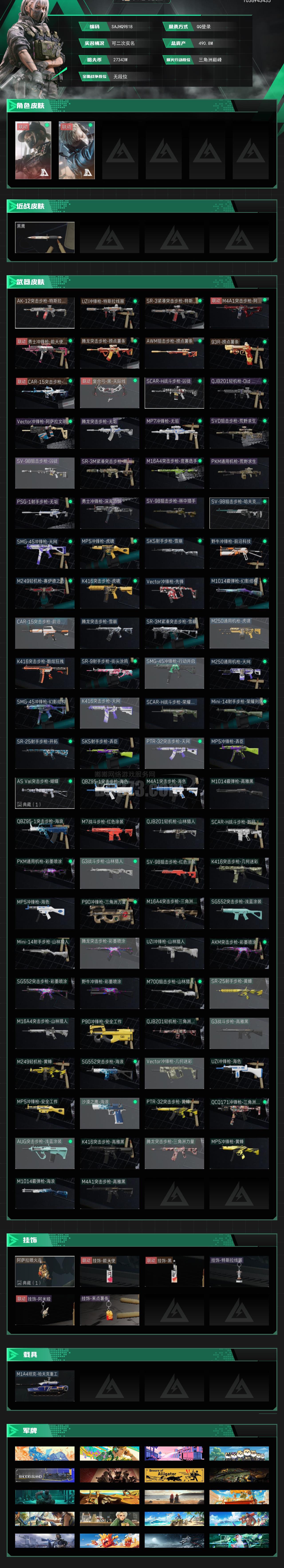 8,指挥中心lv.5,训练中心lv.6,靶场lv.4,潜水中心lv