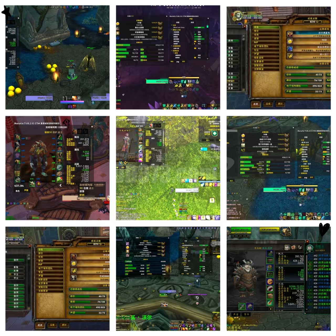 可全程直播 全业务 等级/5h天神/勇气/征服/专业