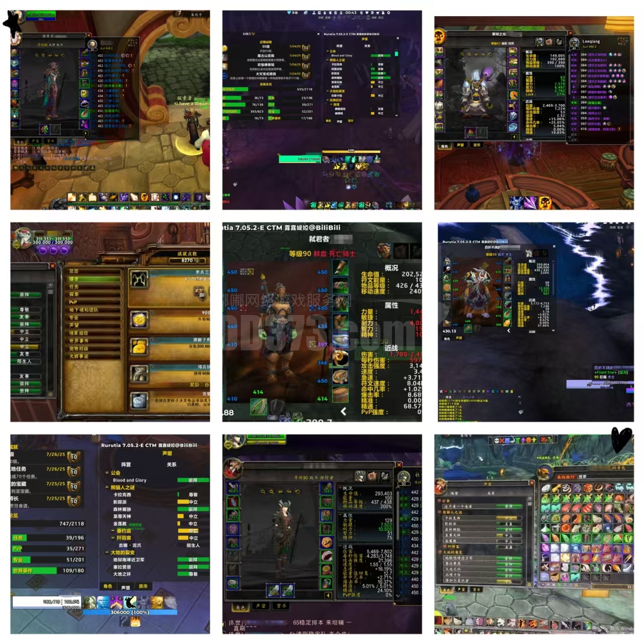 可全程直播 全业务 等级/5h天神/勇气/征服/专业