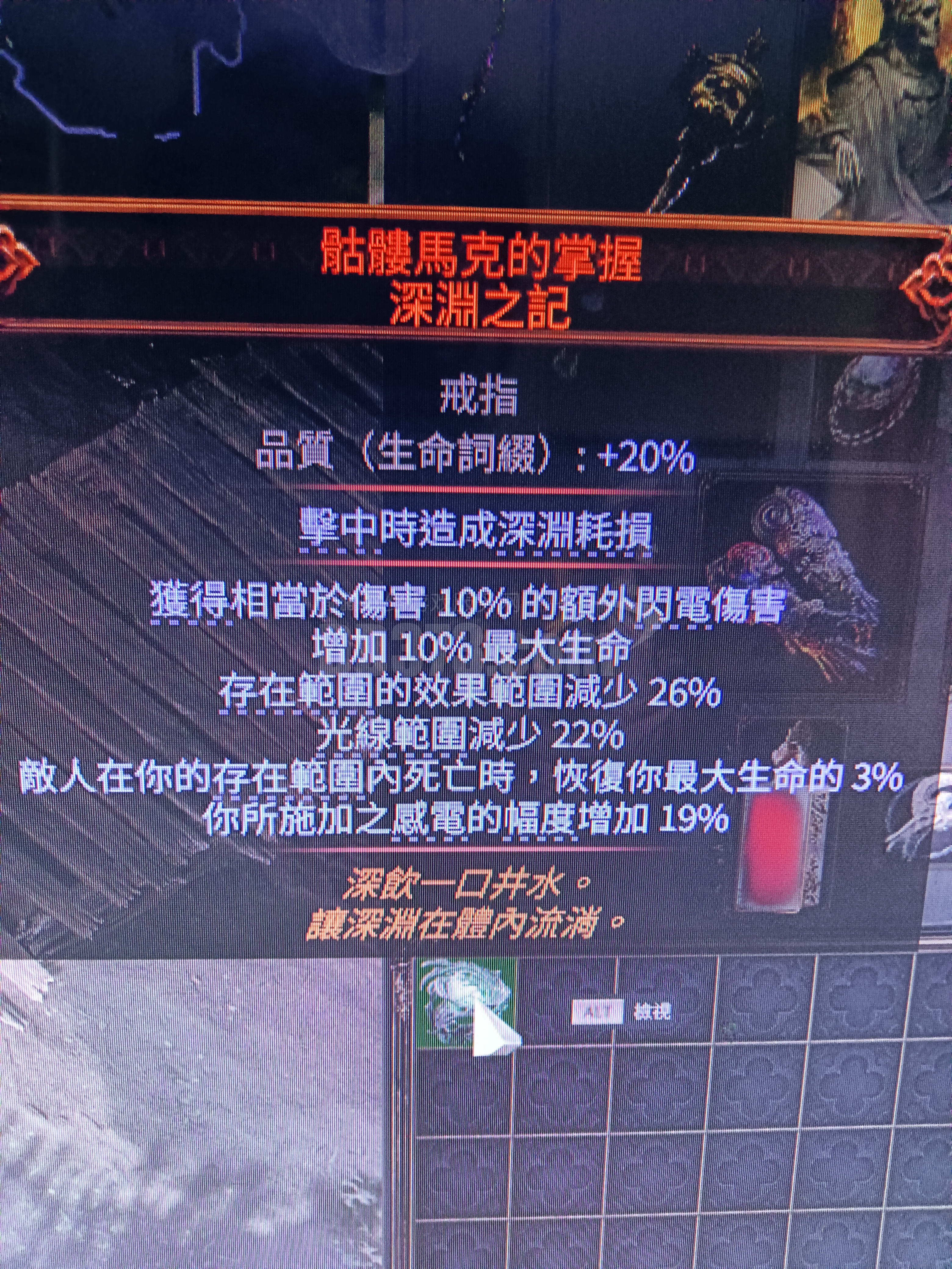 血法顶级毕业戒指/骷髅马克的掌握深渊之记拒绝命运献祭之心神圣法器战士之血巨大生命药剂夜恶降临-DB20250908130531-32525-流放之路2( 国际服)装备交易平台-DD373.com-嘟嘟网络游戏交易平台-游戏币、游戏账号、装备、手游充值