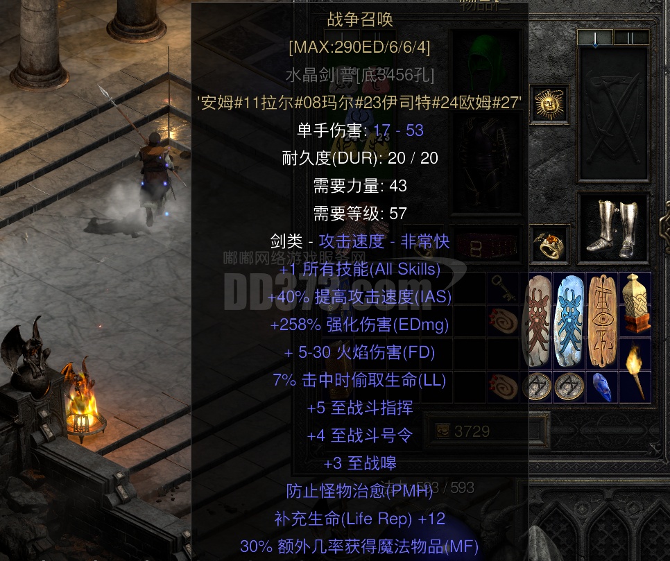 5 4 3战争召唤 CTA 水晶剑底子 关联27号符文/刚毅/无限/狮鹫之眼/谜团-DB20250924105413-74656-暗黑2：重 ...