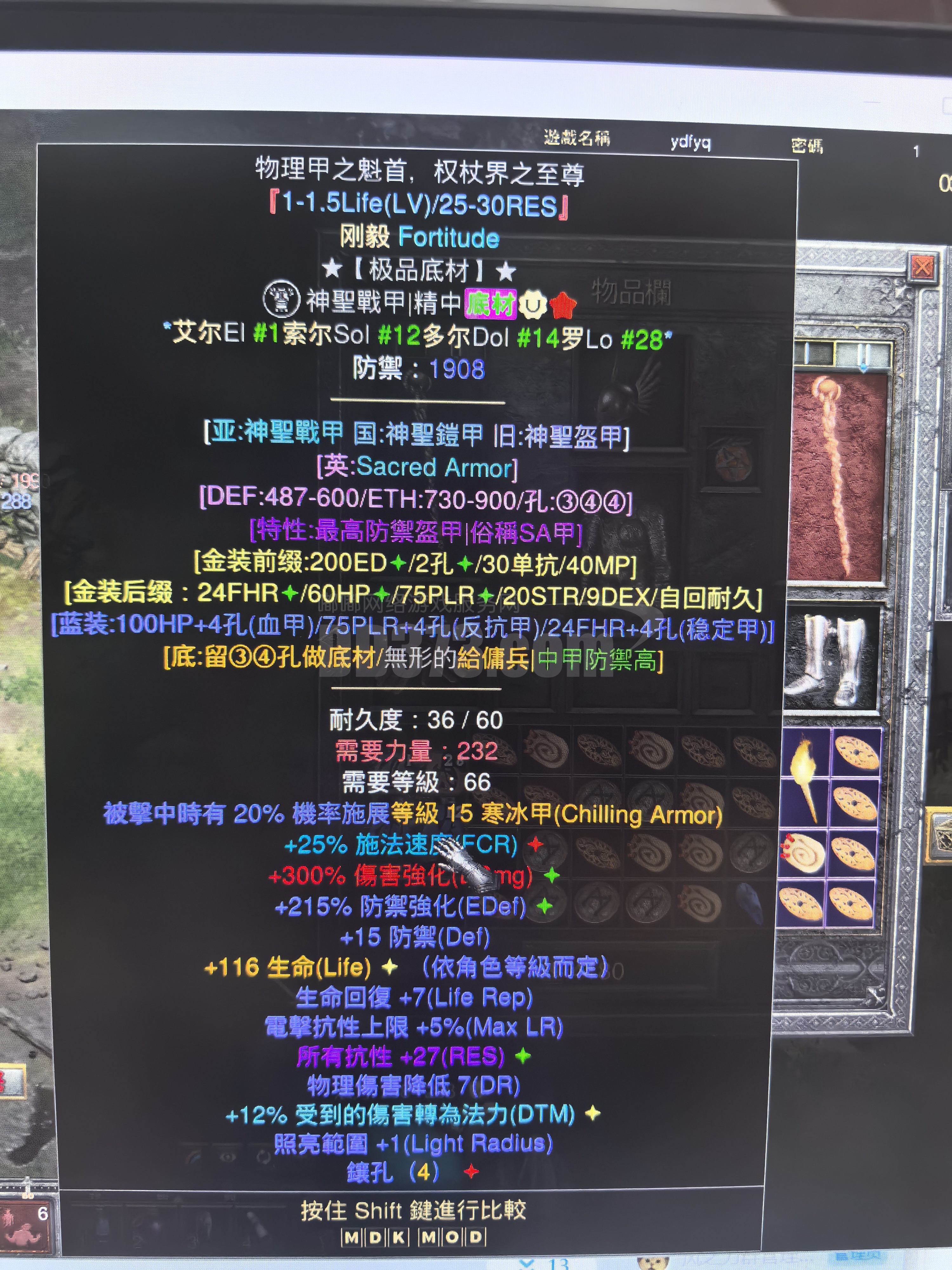 亏本出15ed无毛极品底材 神圣铠甲 刚毅 1.25L 27res-DB20250930153135-44029-暗黑2：重制版国服符文之语 ...