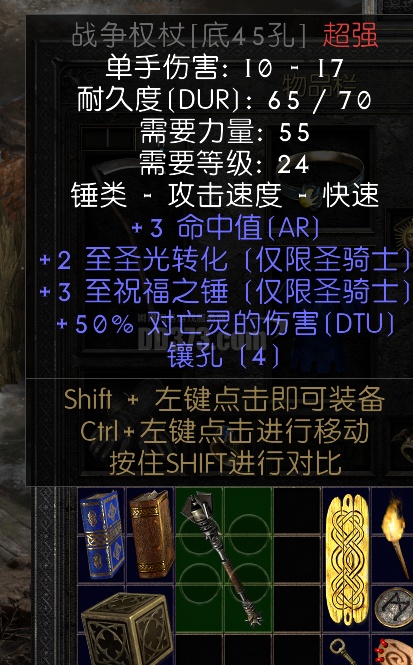刚毅杖3祝福锤4孔-DB20251001201918-46847-暗黑2：重制版国服符文之语交易平台-DD373.com-嘟嘟网络游戏交易平台 ...