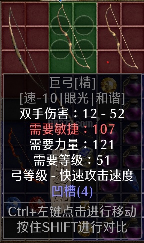 精英 眼光弓 眼光底材 巨弓-DB20251006160120-44150-暗黑2：重制版国服白色底材装备交易平台-DD373.com-嘟嘟 ...