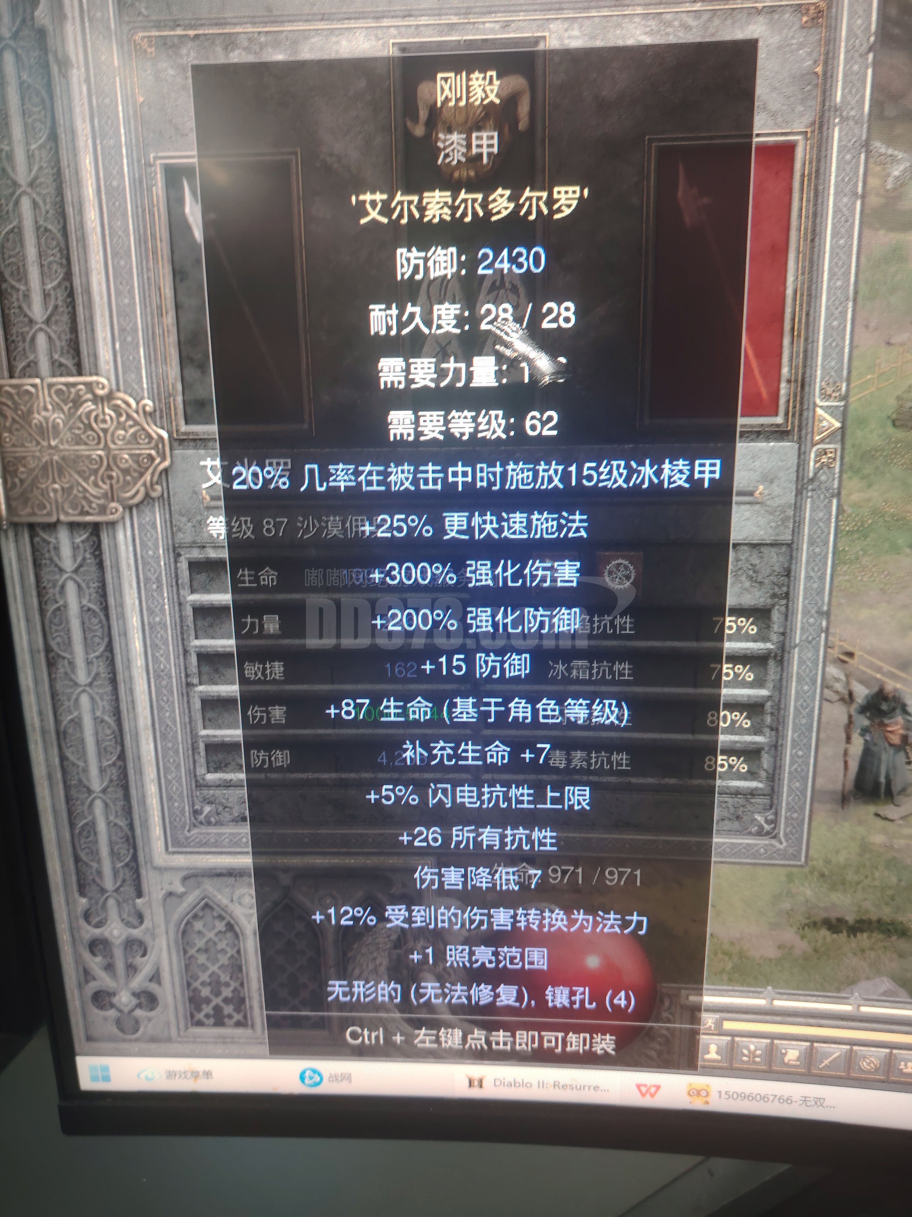 2430防御 刚毅成品 26全抗漆甲底材-DB20251006132730-24195-暗黑2：重制版国服符文之语交易平台-DD373.com ...
