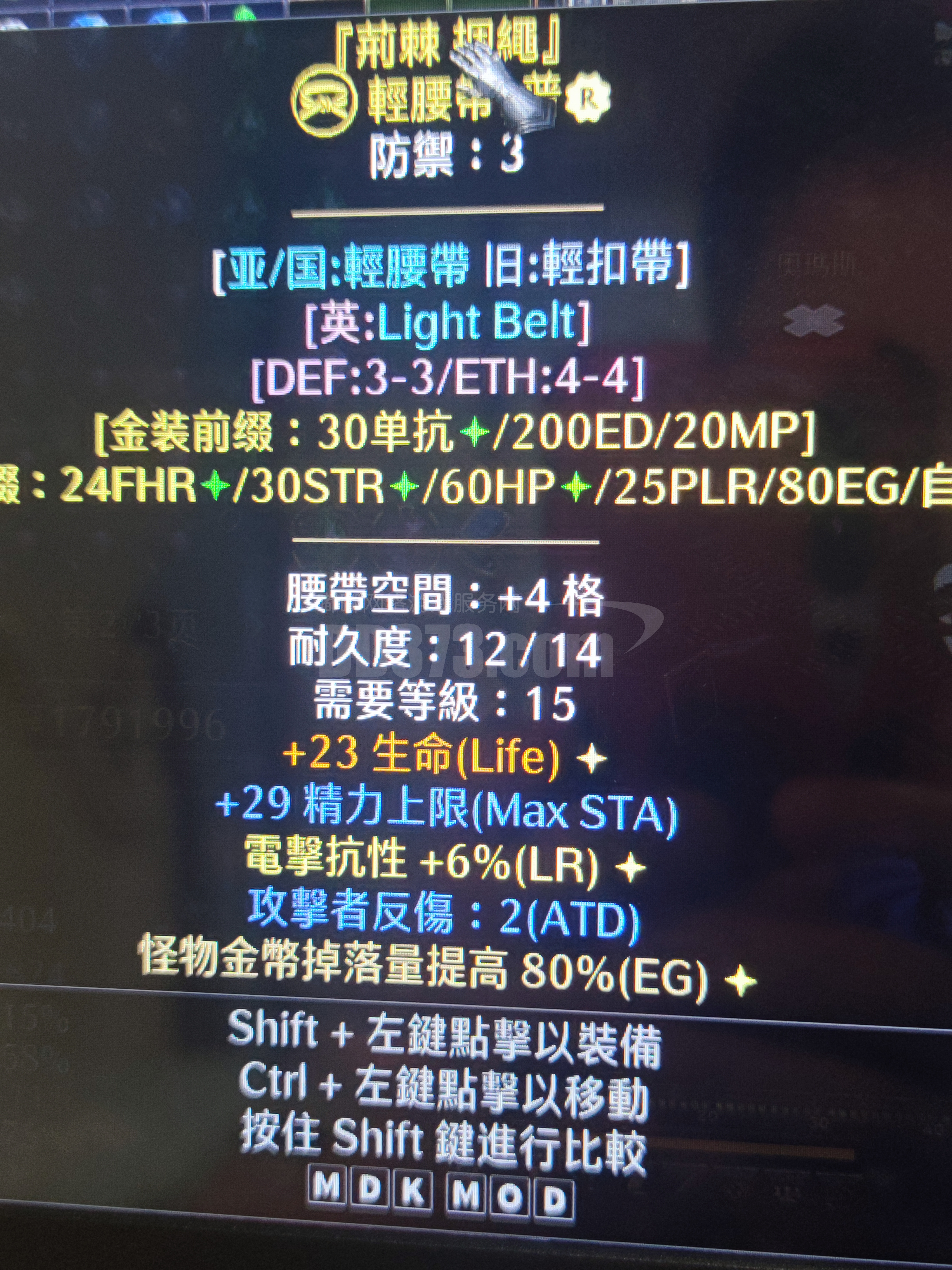 满变80EG打钱腰带-DB20251011085512-86626-暗黑2：重制版国服暗金装备&饰品交易平台-DD373.com-嘟嘟网络游戏 ...
