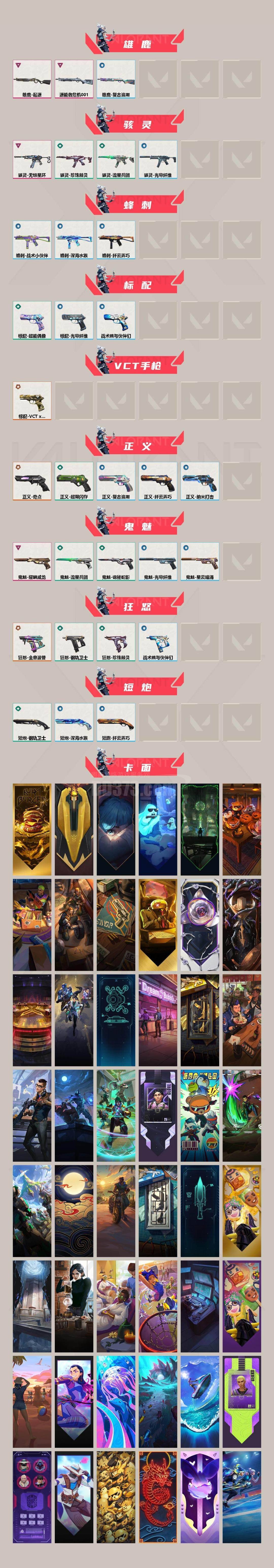 正义-奇点,狂徒-归零者,狂徒-盖亚的复仇,獠犬-归零者,幻影-光明哨兵