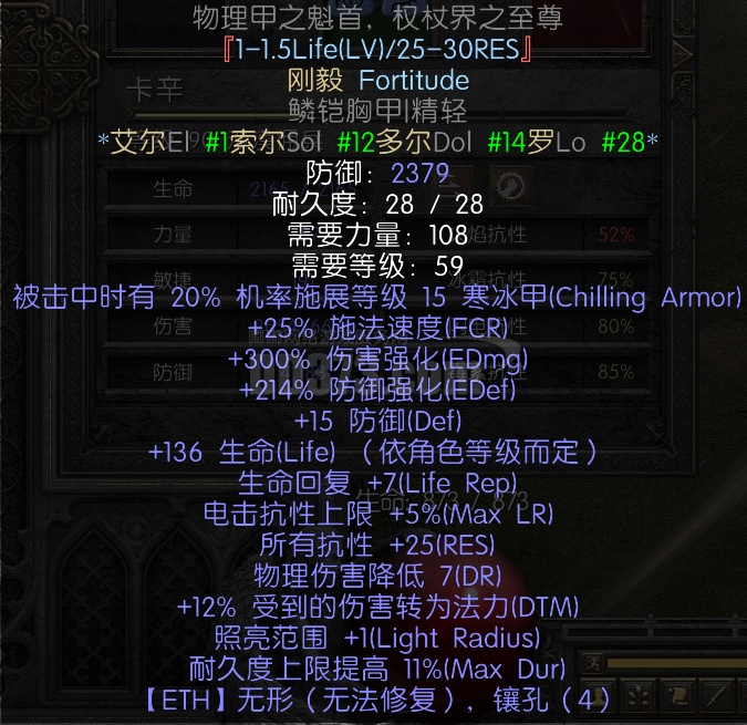 低需求极品无形刚毅-DB20251016134526-36966-暗黑2：重制版国服符文之语交易平台-DD373.com-嘟嘟网络游戏交易平台 ...