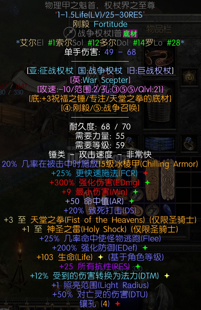 3天堂1圣雷 刚毅杖 硬到可以砍树-DB20251016212632-80611-暗黑2：重制版国服符文之语交易平台-DD373.com-嘟嘟 ...