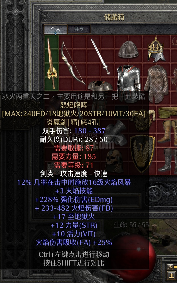 怒焰咆哮 火焰号叫 接近满变 甩卖-DB20251018161240-82348-暗黑2：重制版国服暗金装备&饰品交易平台-DD373.com ...