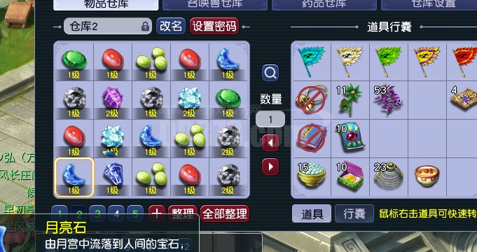 540+60+6路费85级1WZ4PT组合在送一个540 60级摆摊号有成品BY老鼠一组