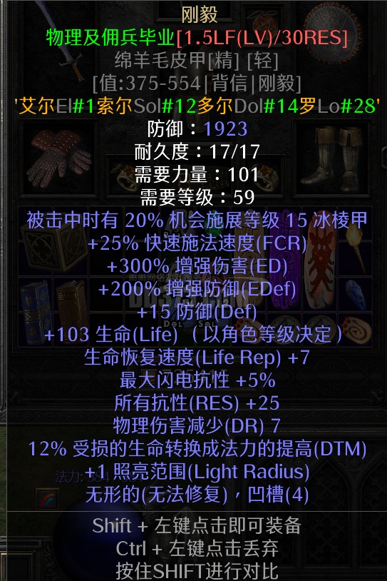 成品刚毅 无形刚毅-DB20251019010309-28121-暗黑2：重制版国服符文之语交易平台-DD373.com-嘟嘟网络游戏交易平台 ...