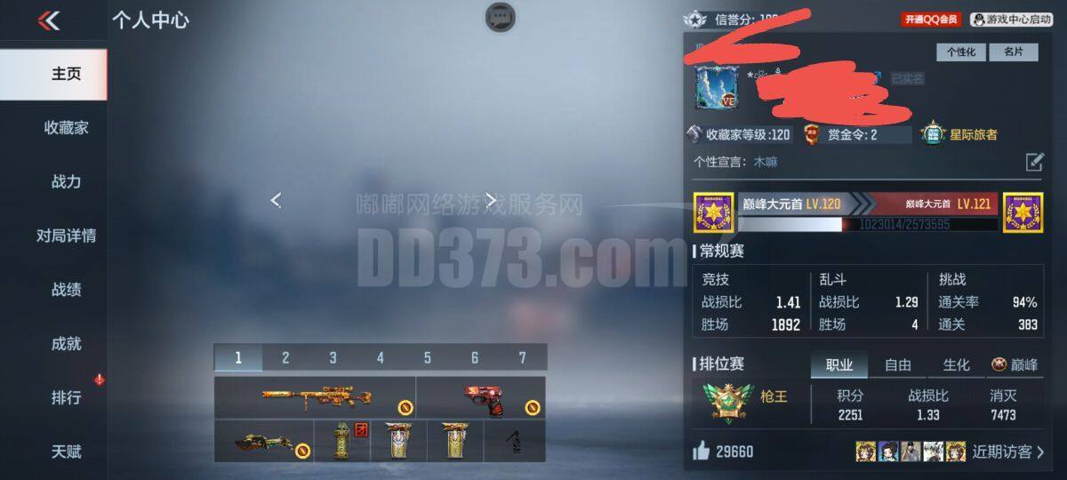 QZD79】VIP8/159V/7王者/王者之翼/王者之影/王者之怒/王者之心/王者之