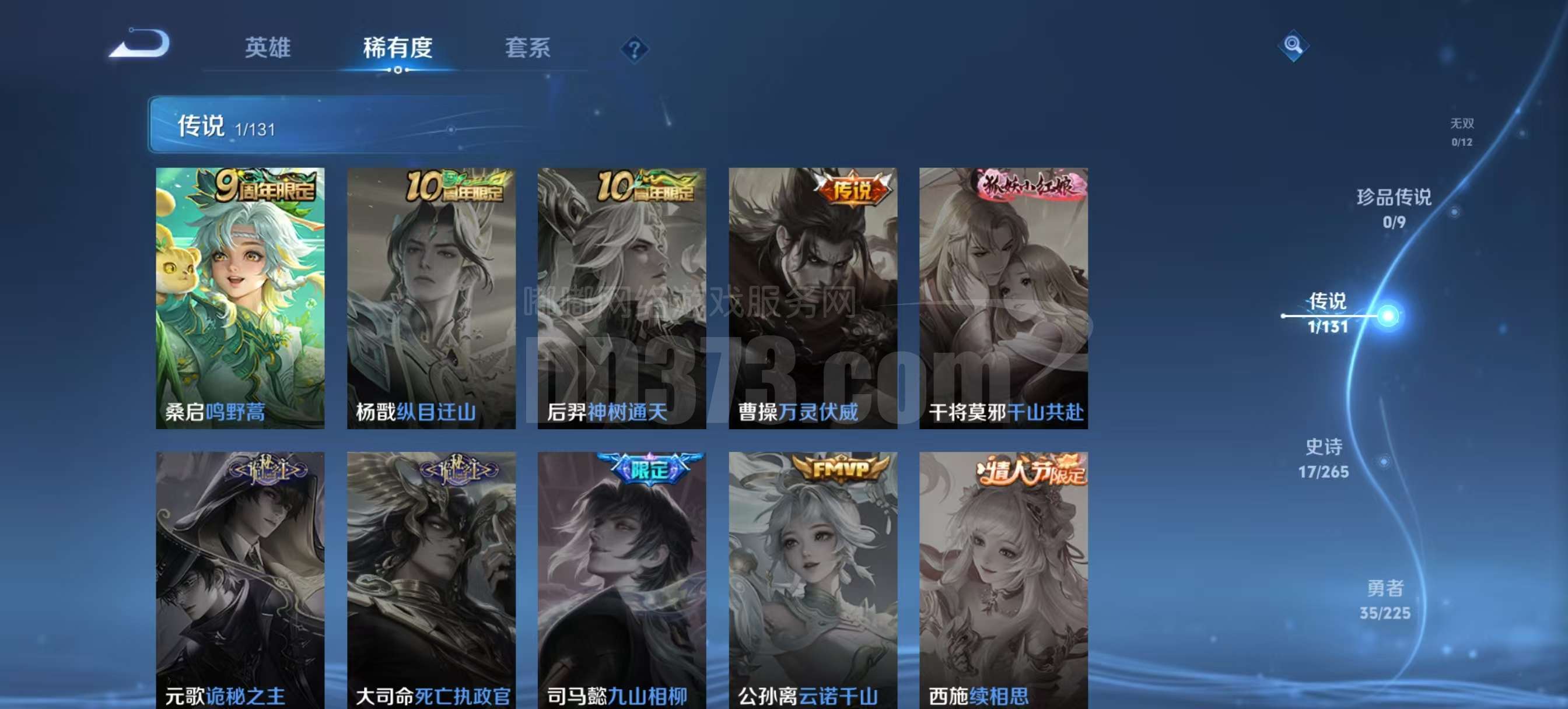 JJ3459：安卓Q-V3-【可二次1太阳0违规】紫霞仙子鬼剑武藏龙之律动-永恒