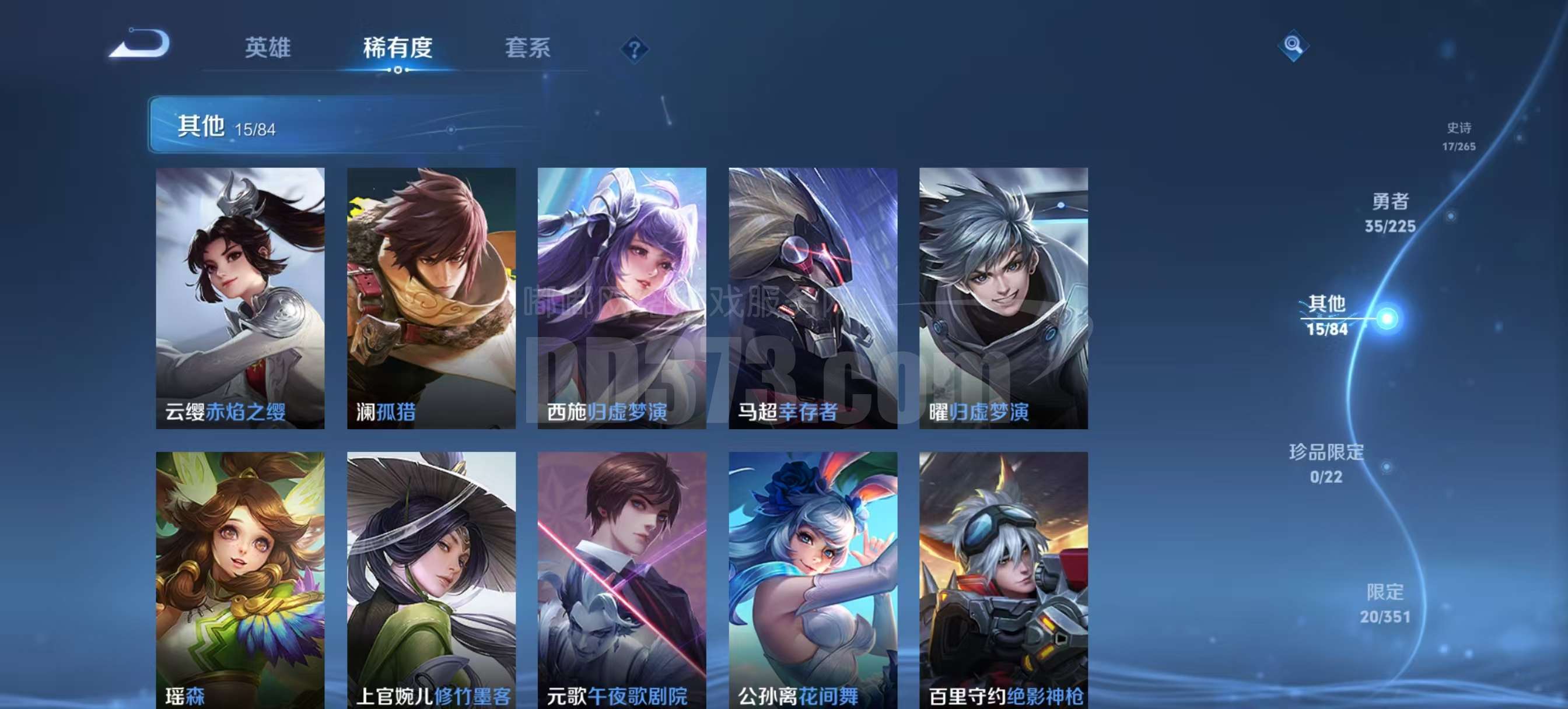 JJ3459：安卓Q-V3-【可二次1太阳0违规】紫霞仙子鬼剑武藏龙之律动-永恒