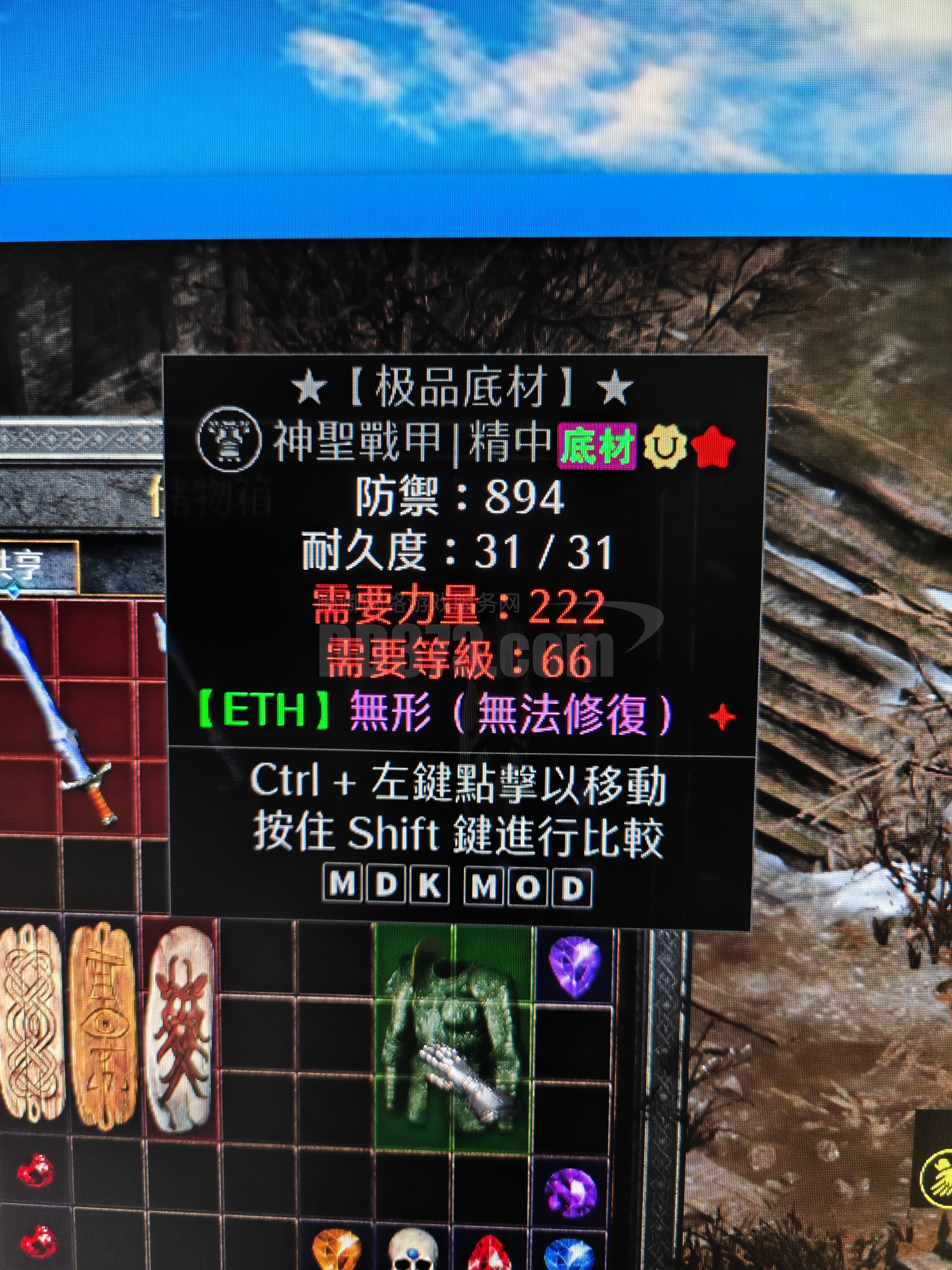 极品刚毅底材-DB20251113212744-58059-暗黑2：重制版国服符文之语交易平台-DD373.com-嘟嘟网络游戏交易平台-游戏 ...