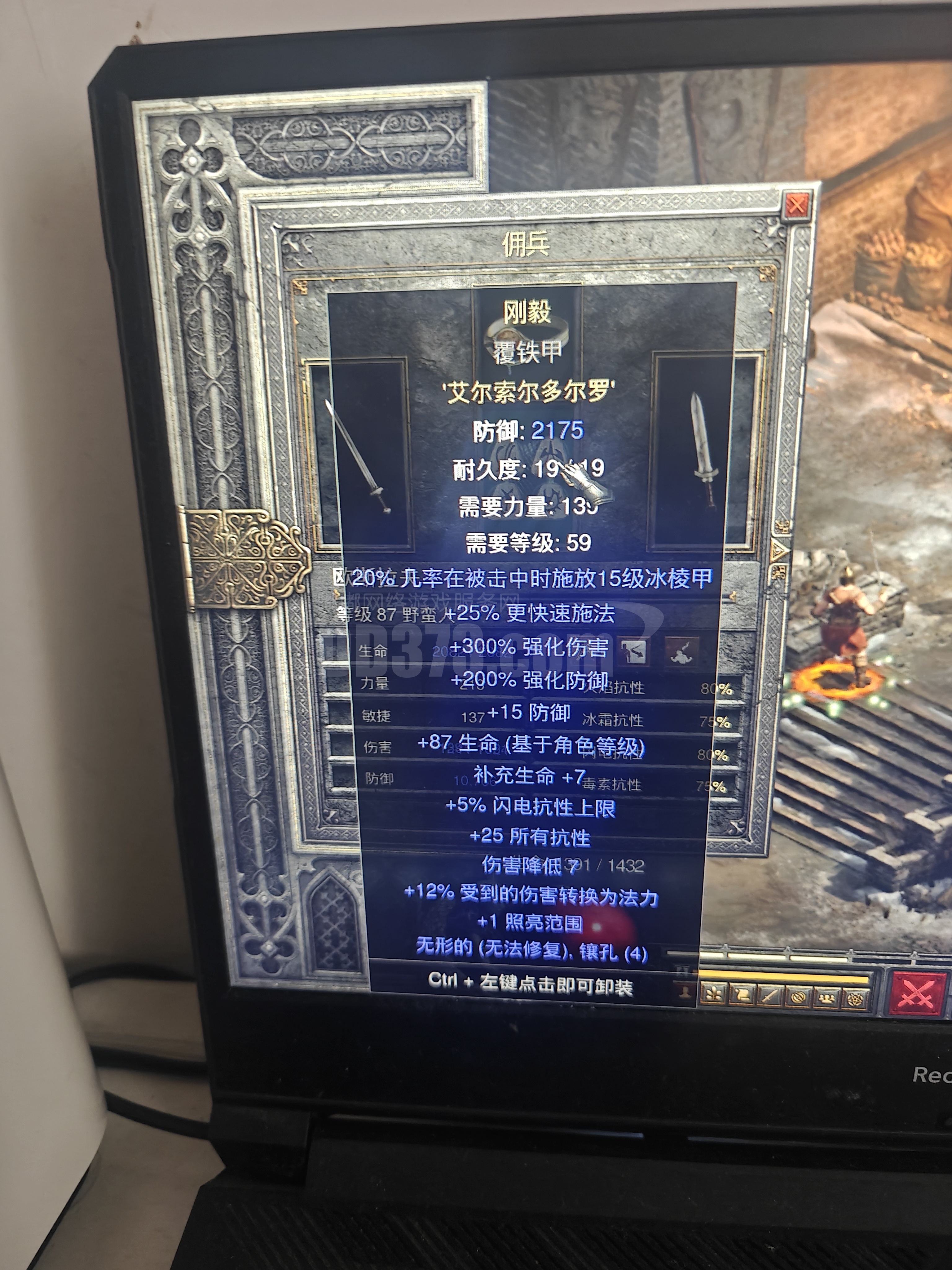 无形刚毅，2157高防御，25全抗-DB20251116115941-31091-暗黑2：重制版国服符文之语交易平台-DD373.com-嘟嘟 ...