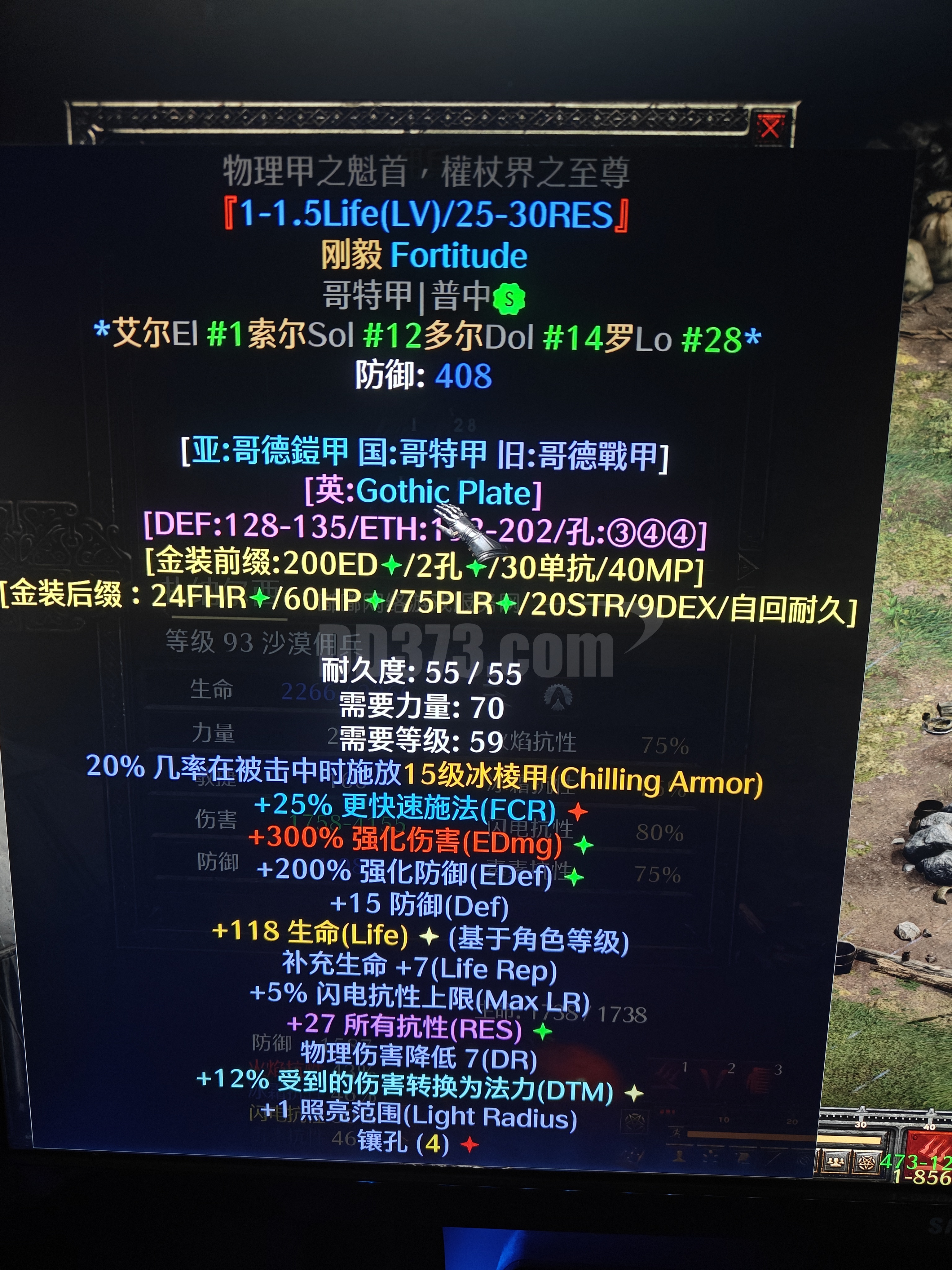 刚毅，全抗27-佣兵毕业甲，-DB20251123234314-38145-暗黑2：重制版国服符文之语交易平台-DD373.com-嘟嘟网络 ...
