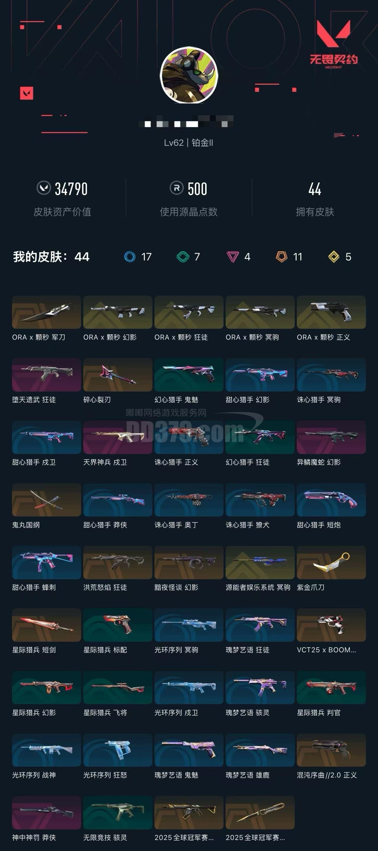 狂徒/鬼丸国纲/天界戍卫/黯夜幻影】套装: