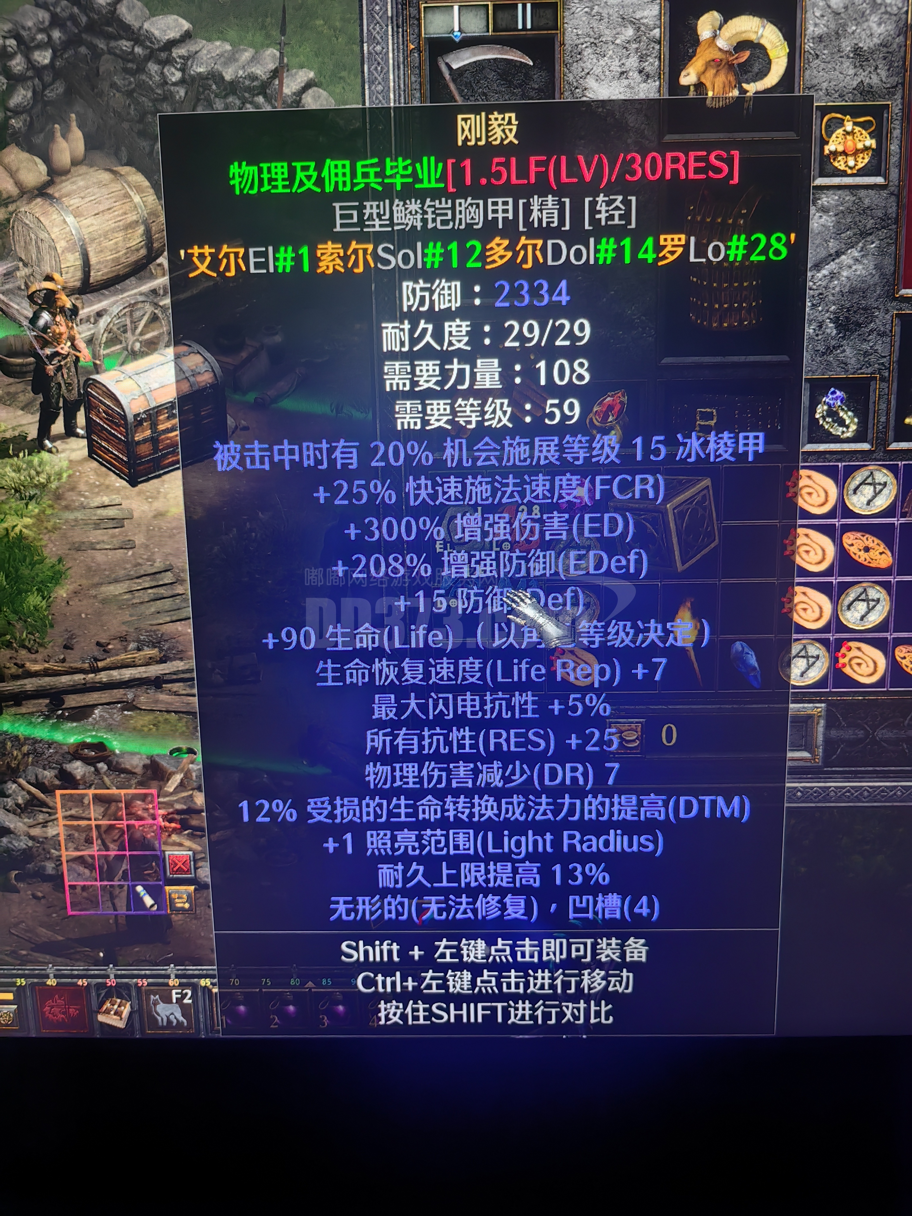 无形刚毅轻甲底材超高防2334便宜甩-JS20251228194336-54096-暗黑2：重制版国服符文之语交易平台-DD373.com ...