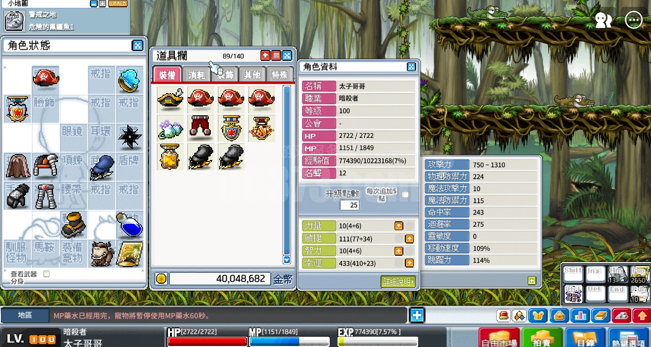 手搓100级标飞所见即所得-ZH20260111201647-36177-冒险岛世界游戏账号交易平台-DD373.com-嘟嘟网络游戏交易平台-游戏币、 游戏账号、装备、手游充值