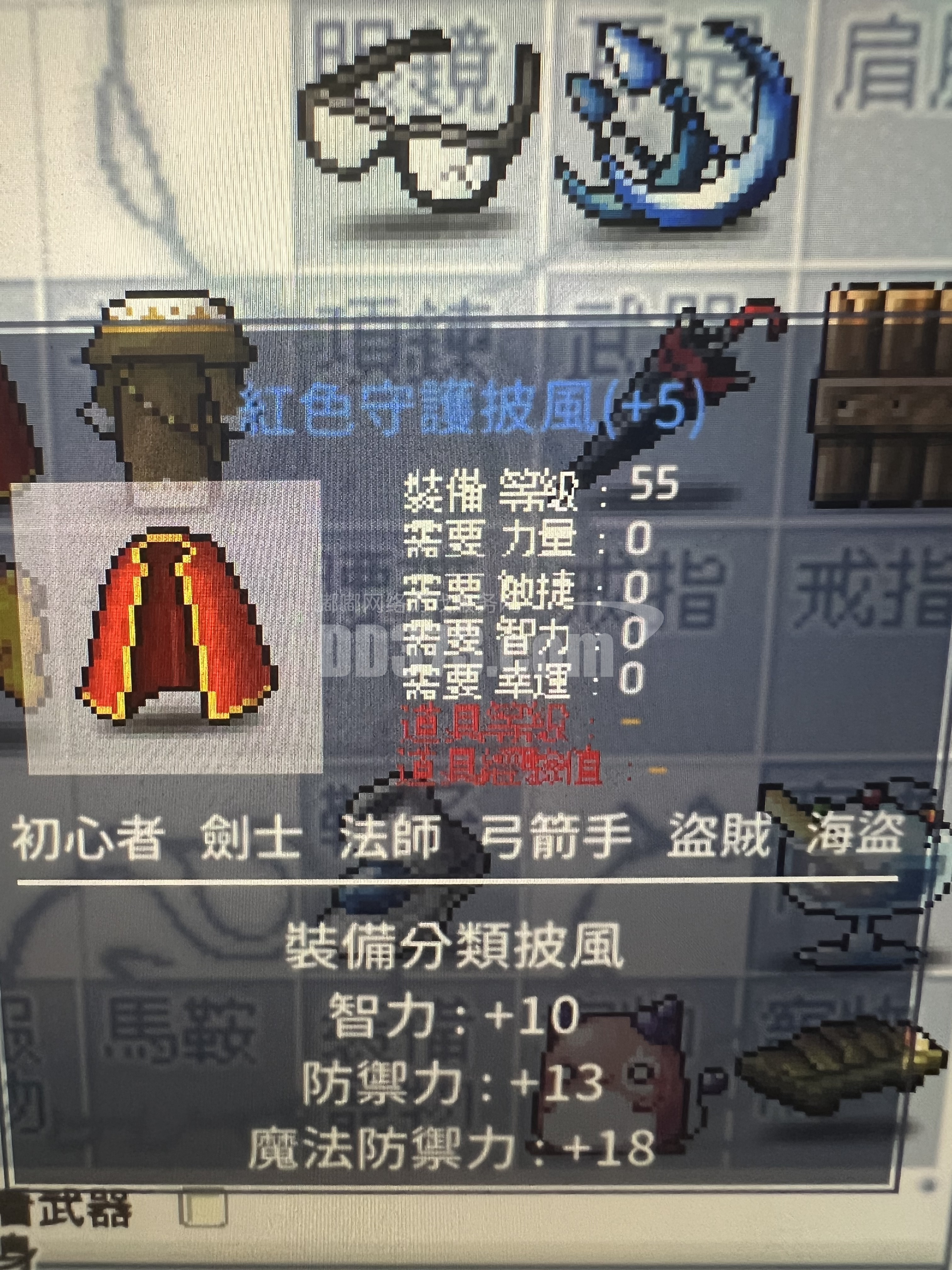 冒险岛阿泰尔亚服120级全智力完美加点大祭司主教，高MP未来轰炸四转超nice，年底无心游戏，诚心出售，纯手搓，有绿鞋，眼镜，手镯，有永久时装卡，永久宠物，背包也开过。本尊安全账号-ZH20260111212406-90072-冒险岛世界游戏账号交易平台-DD373.com-嘟嘟网络游戏交易平台  ...