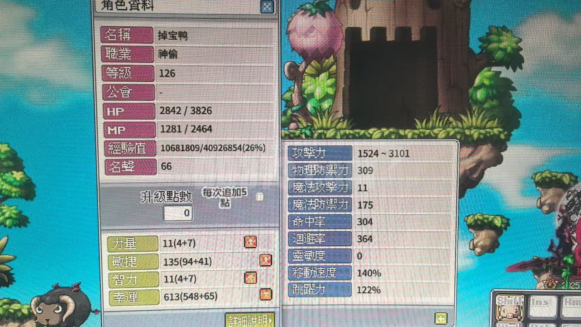 刀飞126级-ZH20260112172404-58142-冒险岛世界游戏账号交易平台-DD373.com-嘟嘟网络游戏交易平台-游戏币、游戏 账号、装备、手游充值