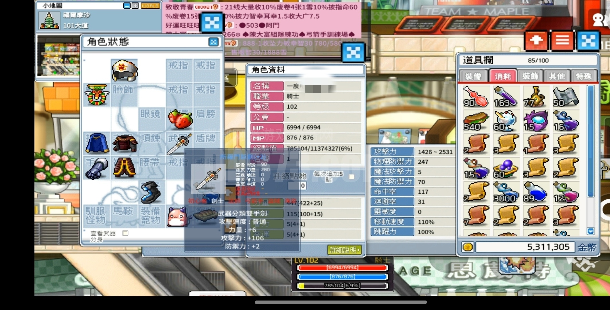 102魔消机骑士，无眼镜无时装，无buff-ZH20260113160838-47084-冒险岛世界游戏账号交易平台-DD373.com-嘟嘟网络游戏 交易平台-游戏币、游戏账号、装备、手游充值