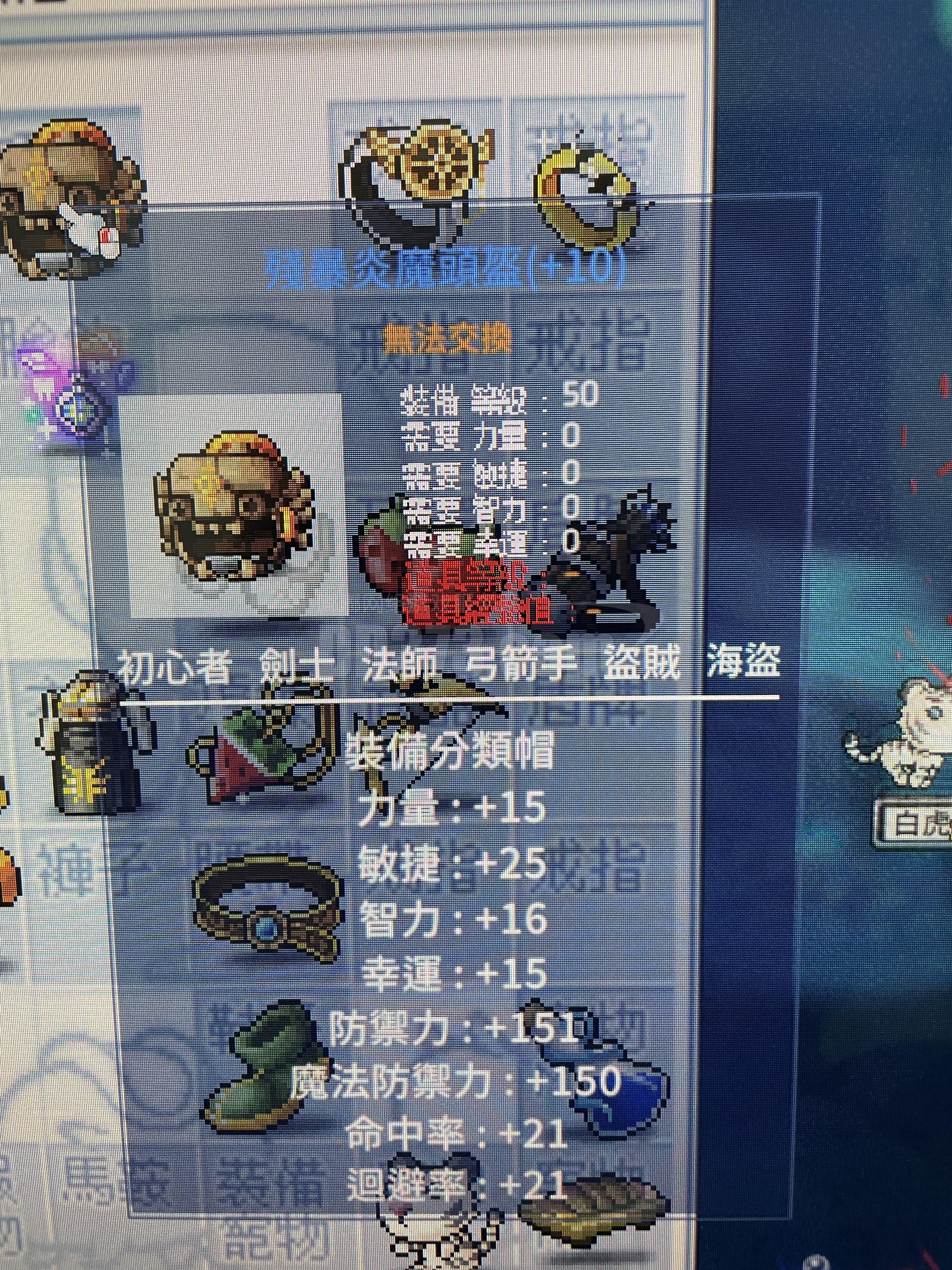 154级游侠｜干表3541｜40属炎盔｜闹钟三件套｜7力腰带｜4力眼镜｜活动洗血满｜炎魔通关31场｜闹钟石板86个｜时装卡宠物123456｜满背包｜很多限定皮肤｜开服玩家亚洲先锋｜4 转T0输出｜持续升级中｜具体细节看图｜配合改资料邮箱2FA-ZH20260114011223-82049-冒险岛世界游戏 ...