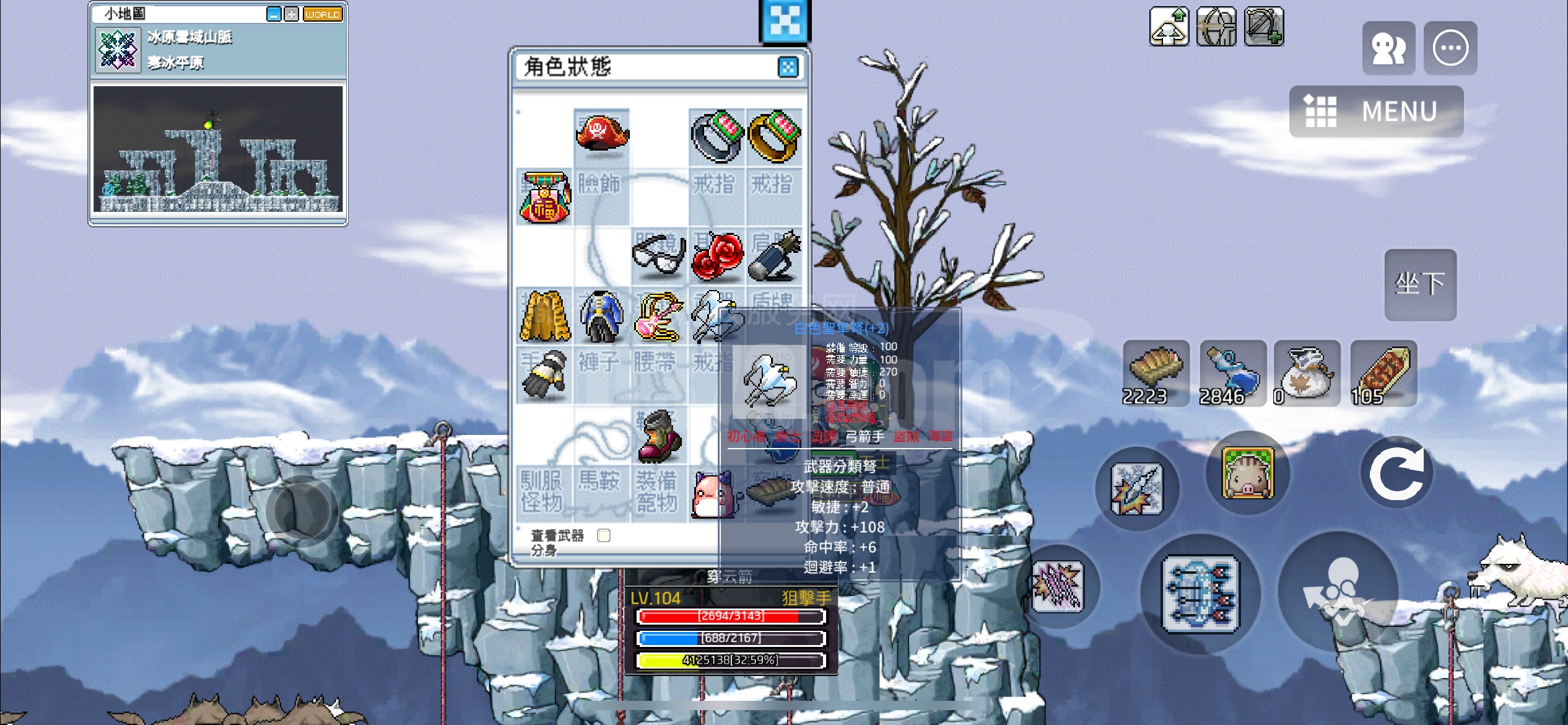 104弩，狙击手，三副眼镜，永久宠物，123技能-ZH20260116220340-42014-冒险岛世界游戏账号交易 平台-DD373.com-嘟嘟网络游戏交易平台-游戏币、游戏账号、装备、手游充值