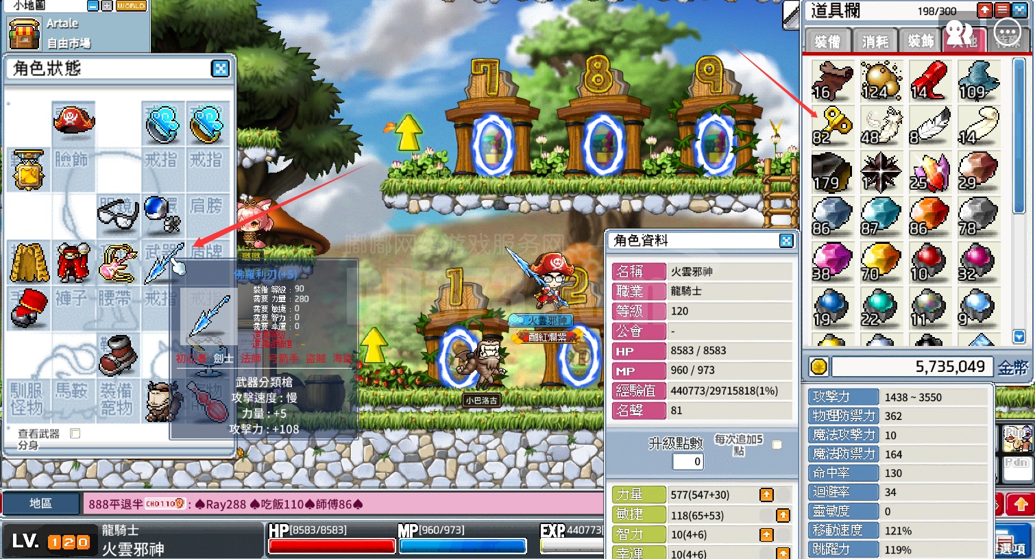 78僧侣-ZH20260120044927-53083-冒险岛世界游戏账号交易平台-DD373.com-嘟嘟网络游戏交易平台-游戏币、游戏 账号、装备、手游充值