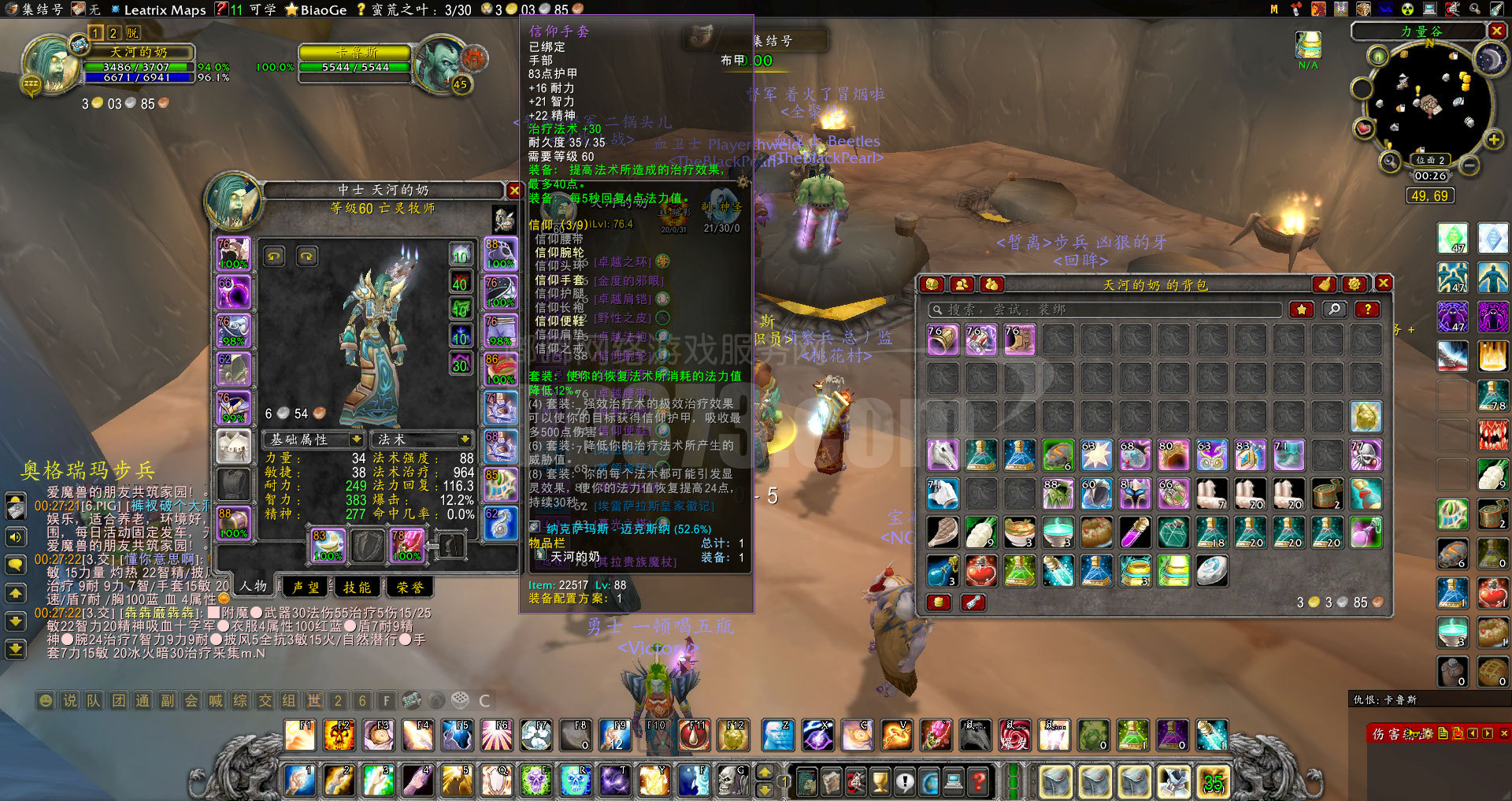 牧师号一个有T2装备和心控7装备所有副本门任务都做了声望满-ZH20260121004526-85155-魔兽世界旧世经典（60级）游戏账号交易平台-DD373.com-嘟嘟网络游戏交易平台-游戏币、游戏账号、装备、手游充值